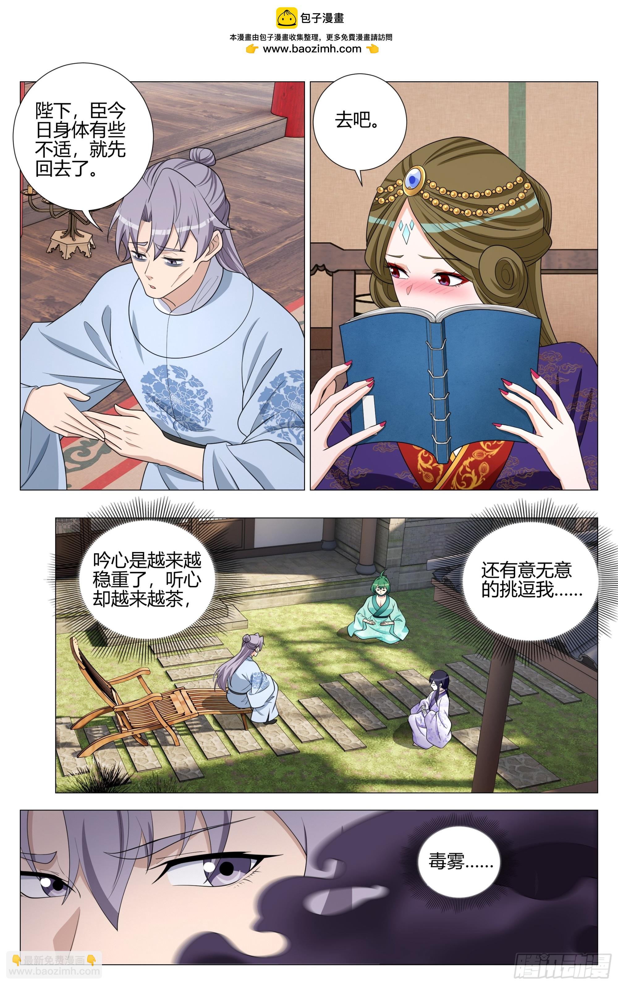 363听心的挑逗-第370话