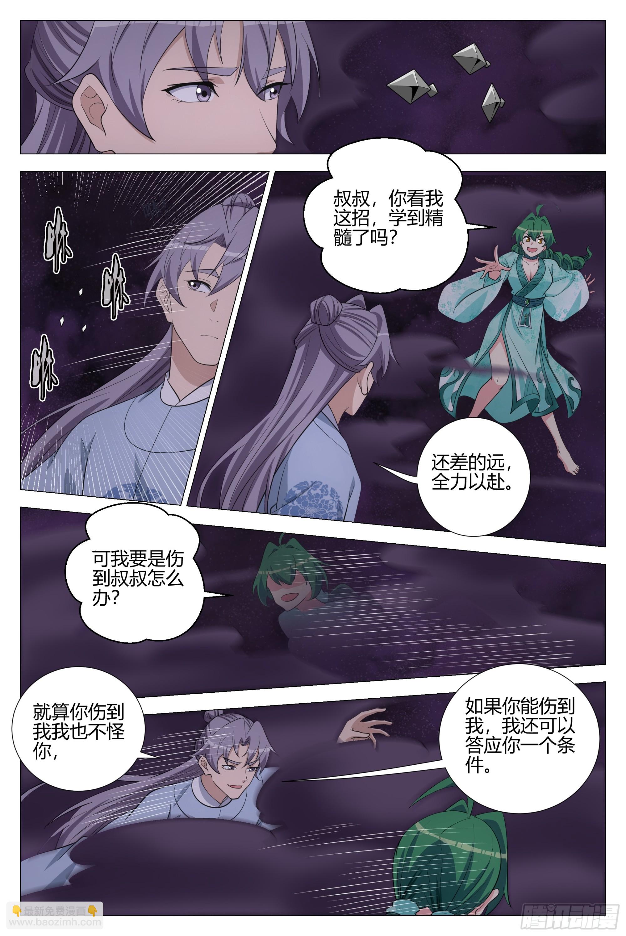 363听心的挑逗-第370话