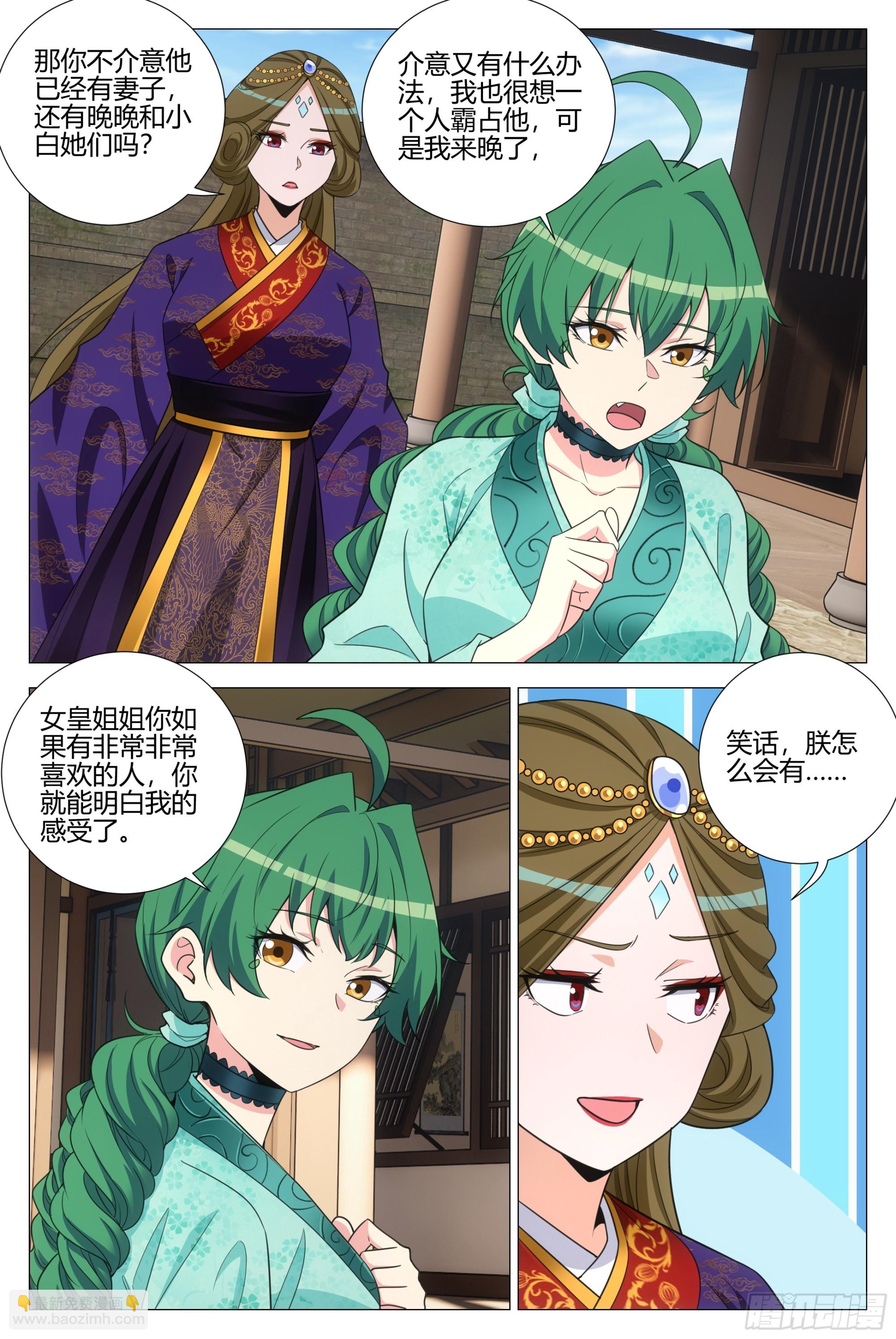 365听心的爱情观-第372话