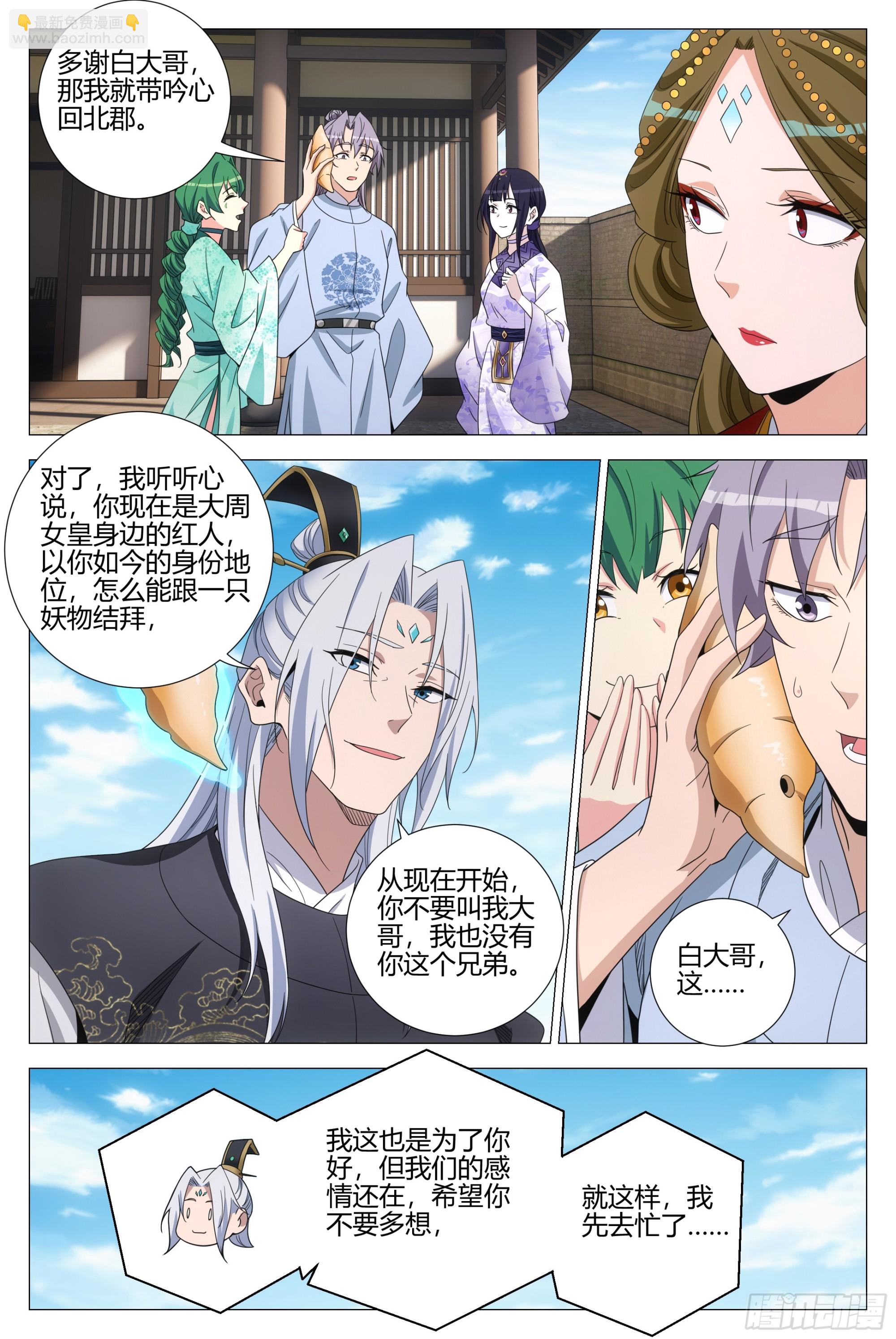 365听心的爱情观-第372话