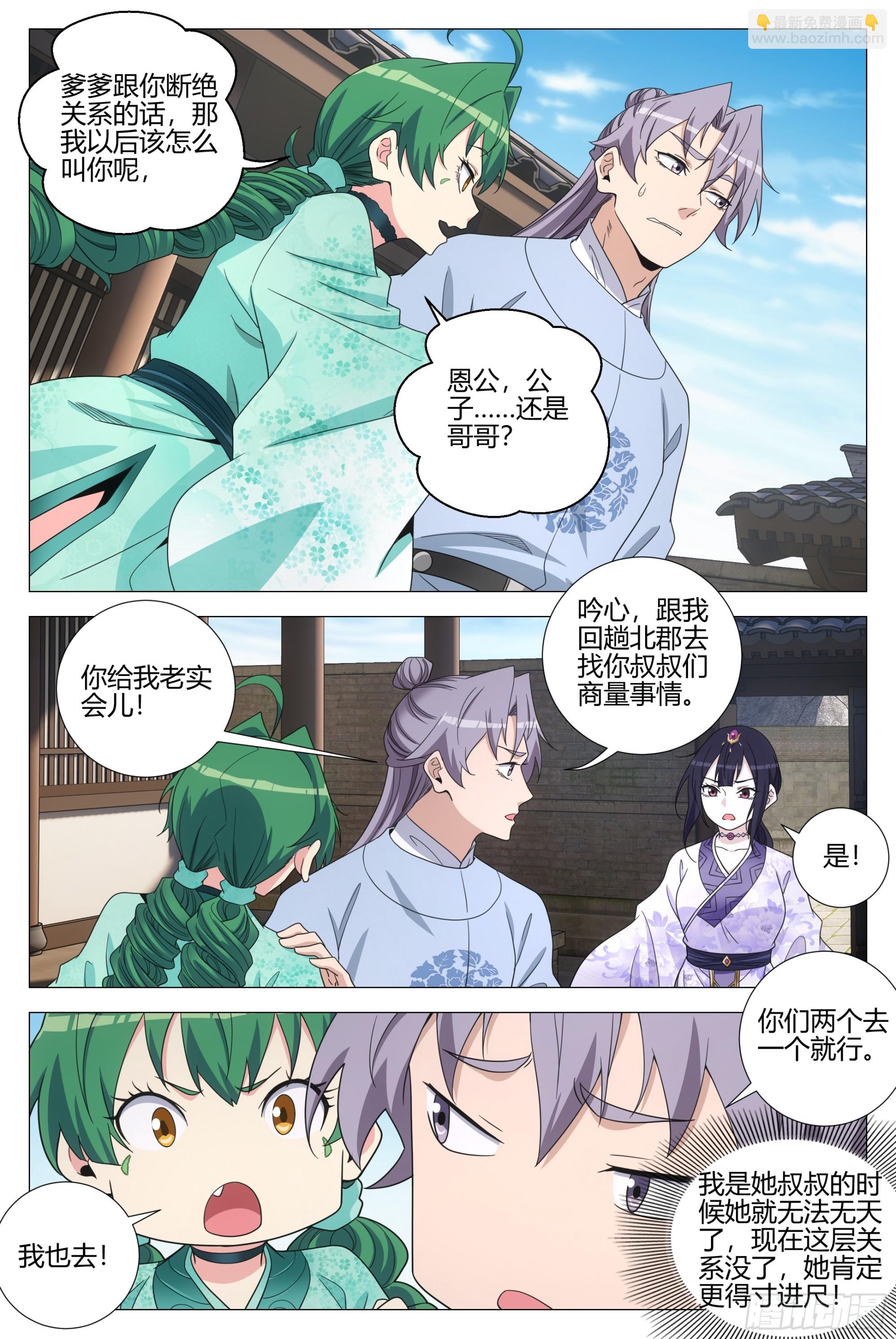 365听心的爱情观-第372话