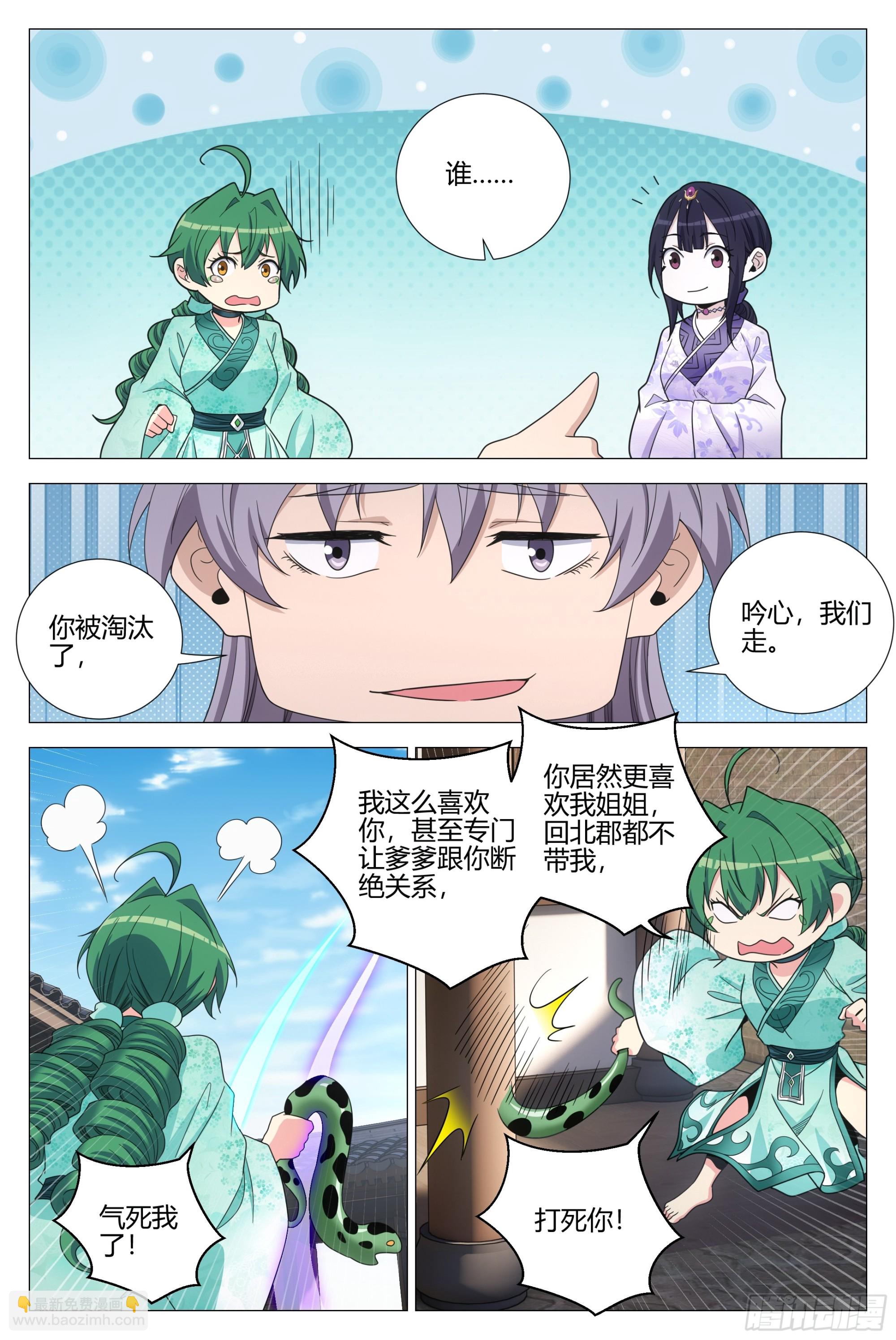 365听心的爱情观-第372话