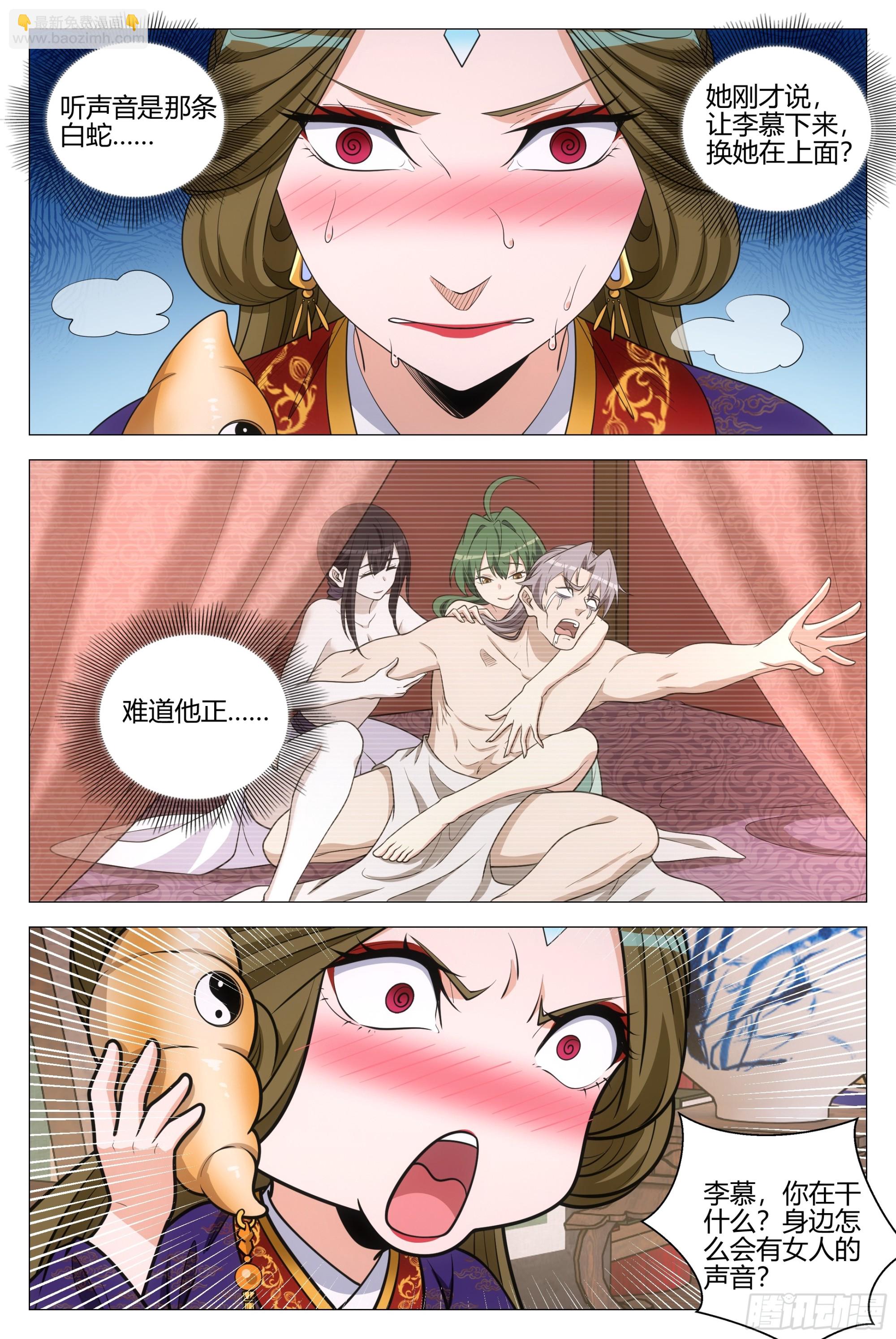 367女皇的胡思乱想-第374话