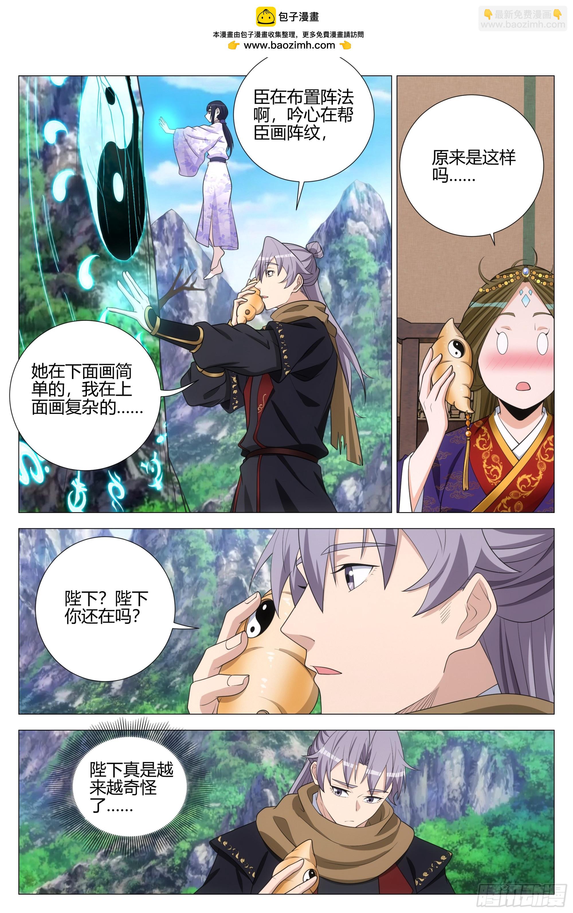 367女皇的胡思乱想-第374话