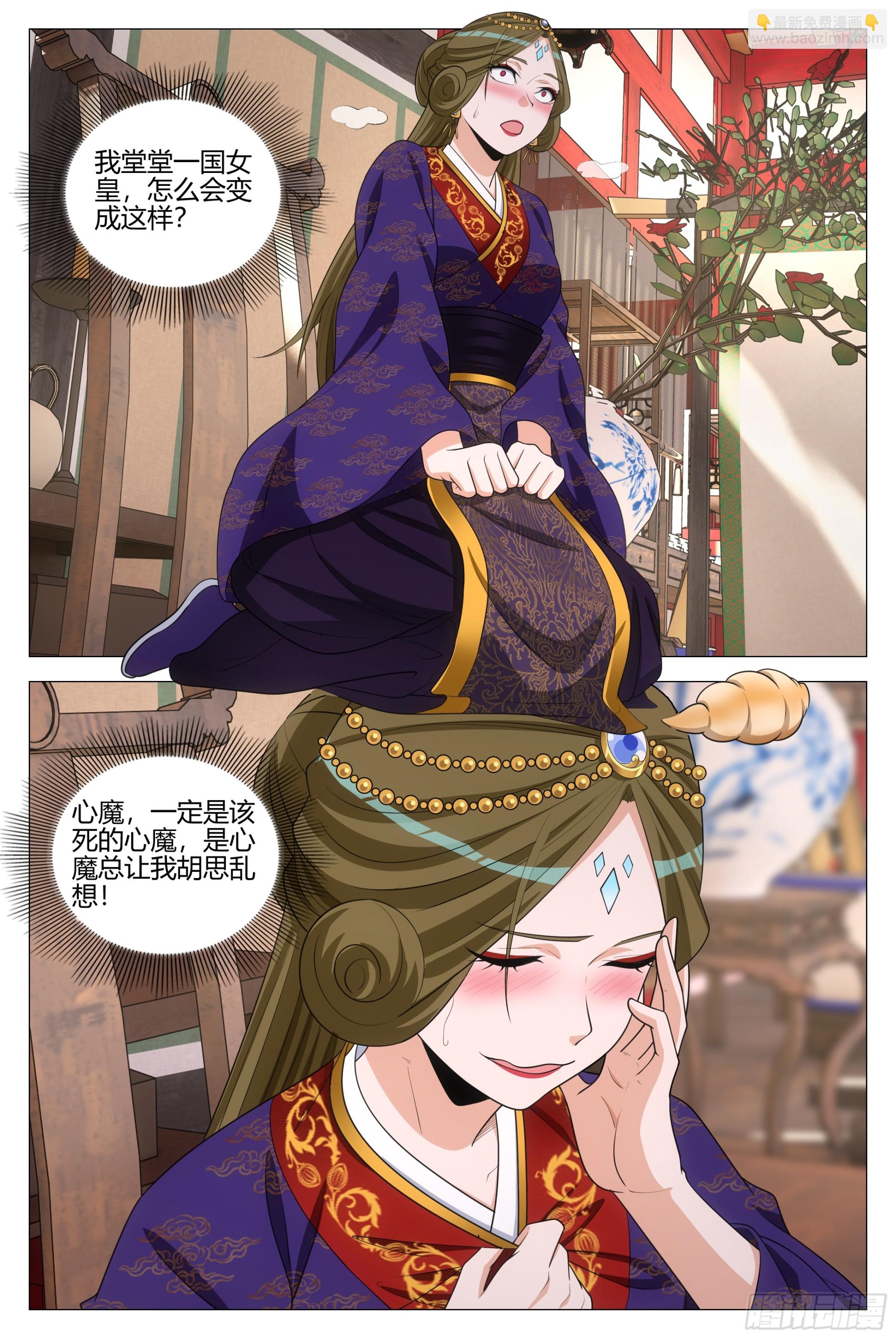 367女皇的胡思乱想-第374话