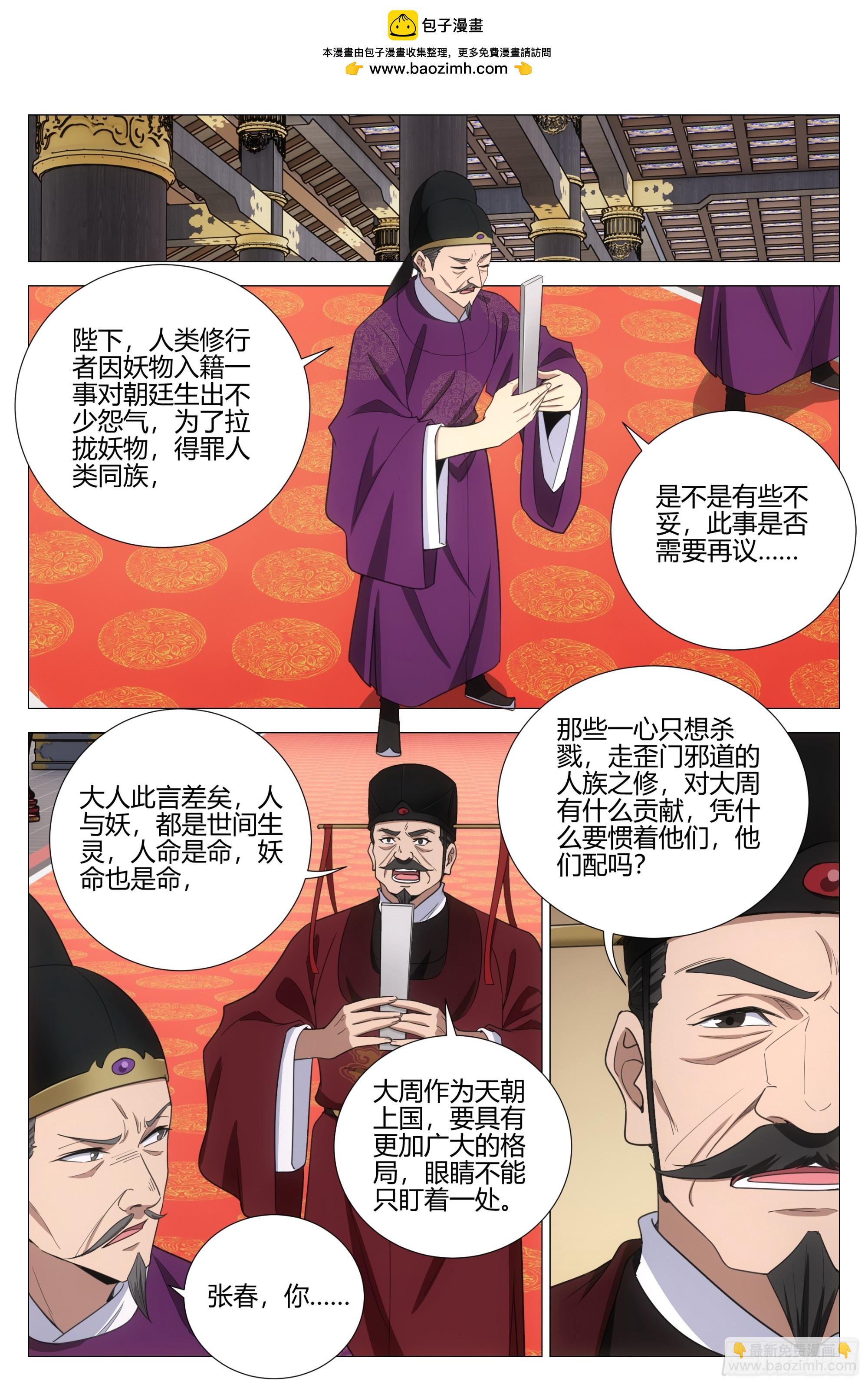 367女皇的胡思乱想-第374话
