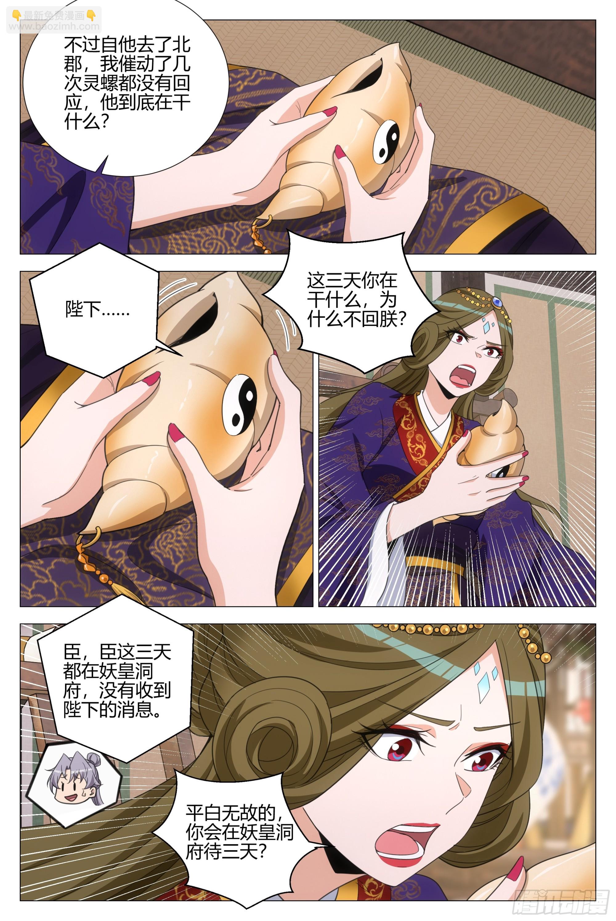 367女皇的胡思乱想-第374话