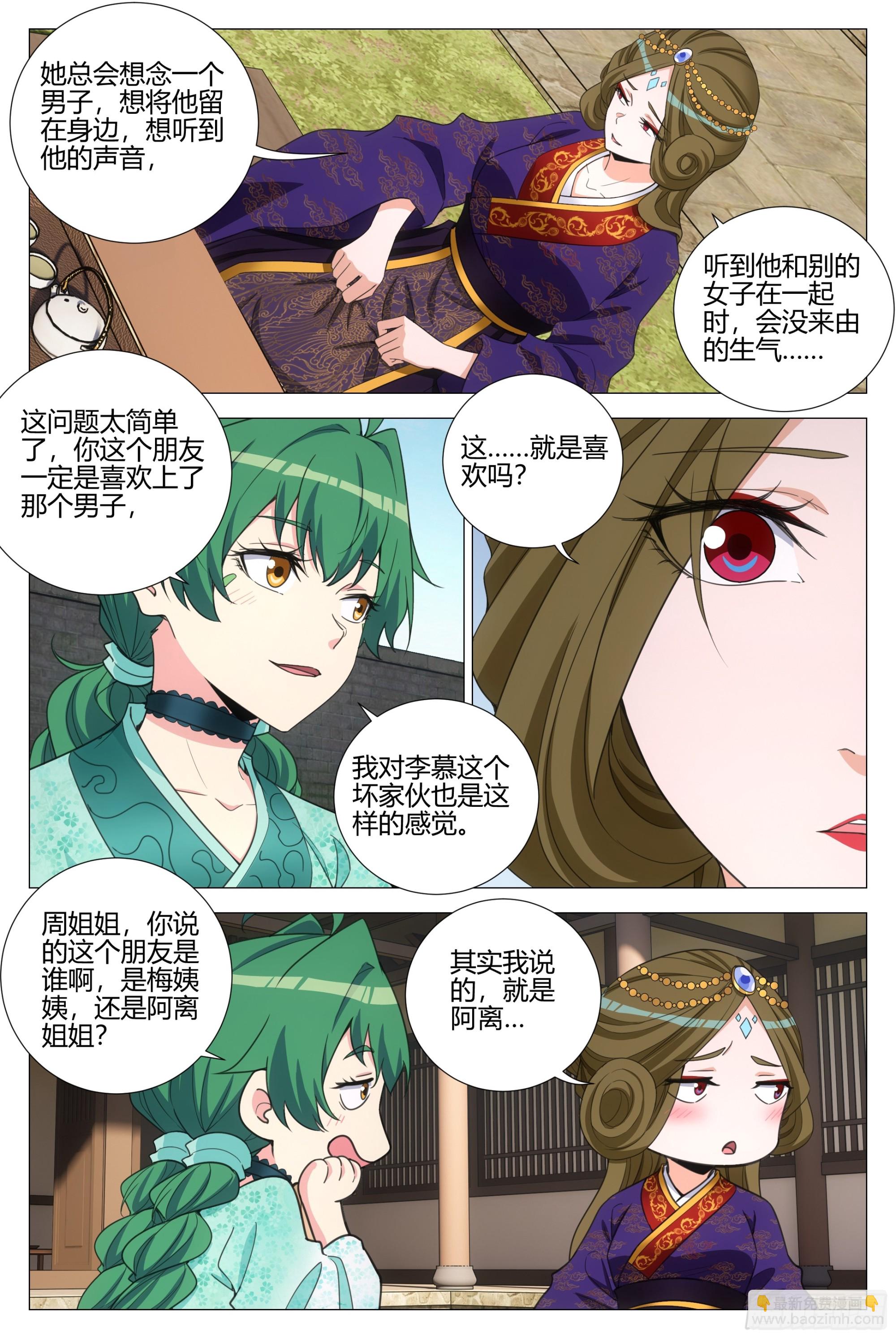 367女皇的胡思乱想-第374话