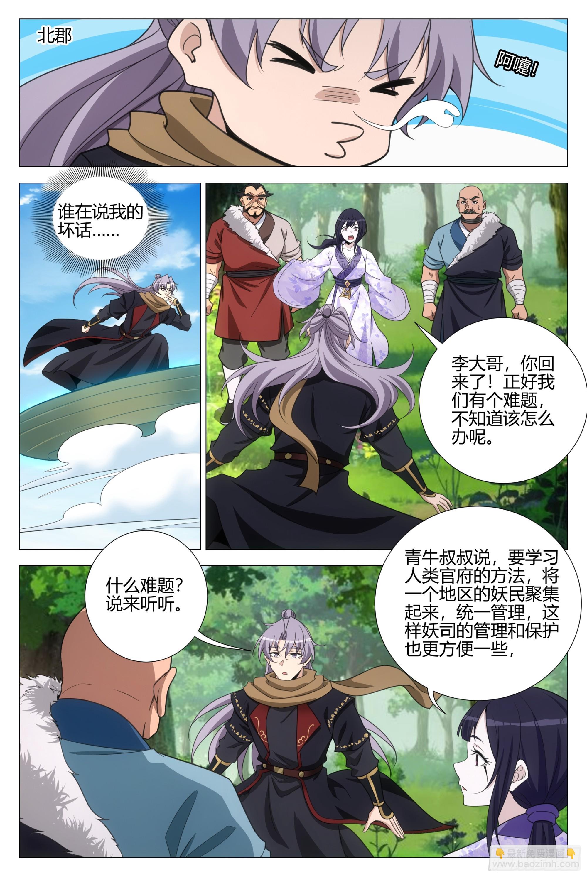 367女皇的胡思乱想-第374话
