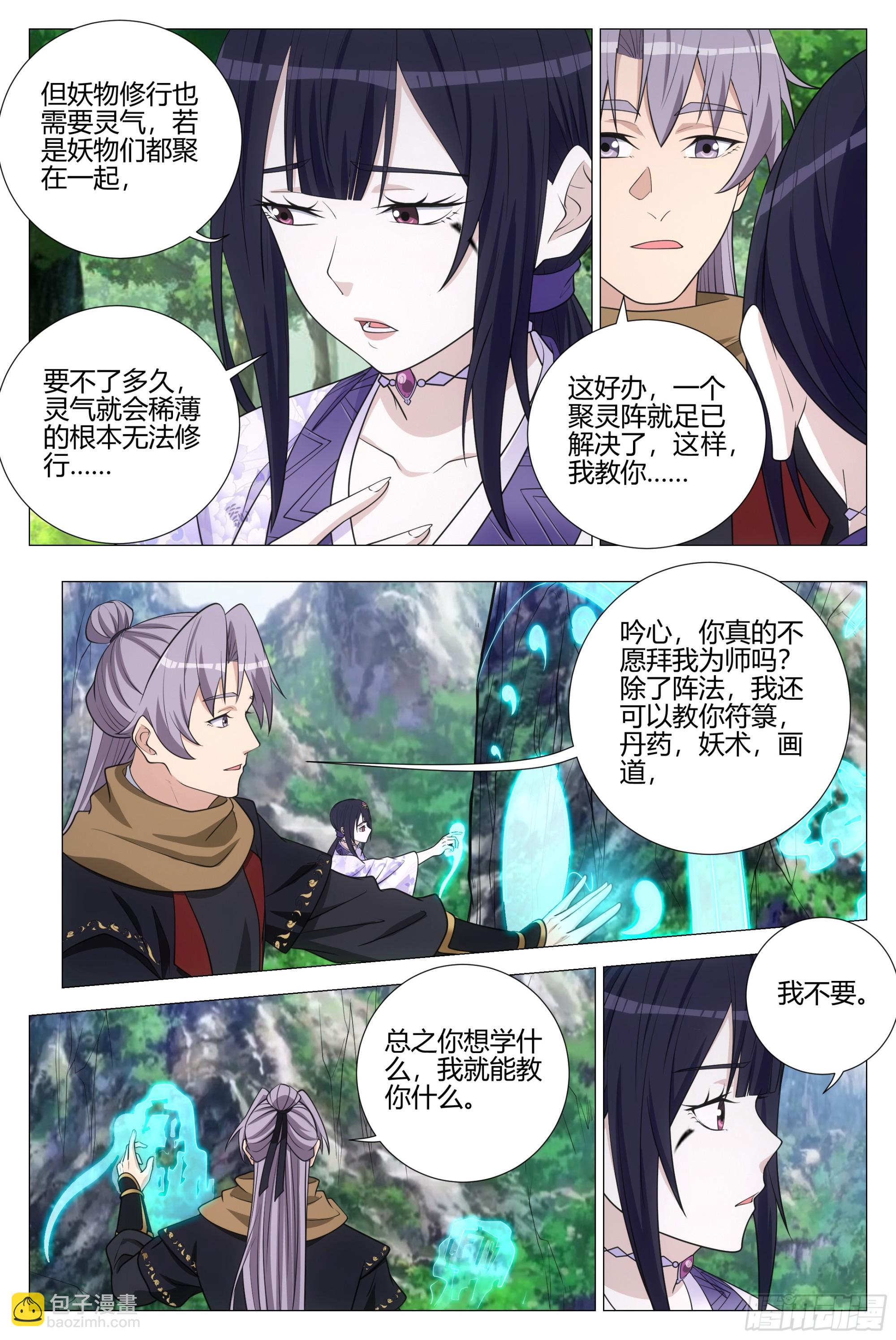 367女皇的胡思乱想-第374话