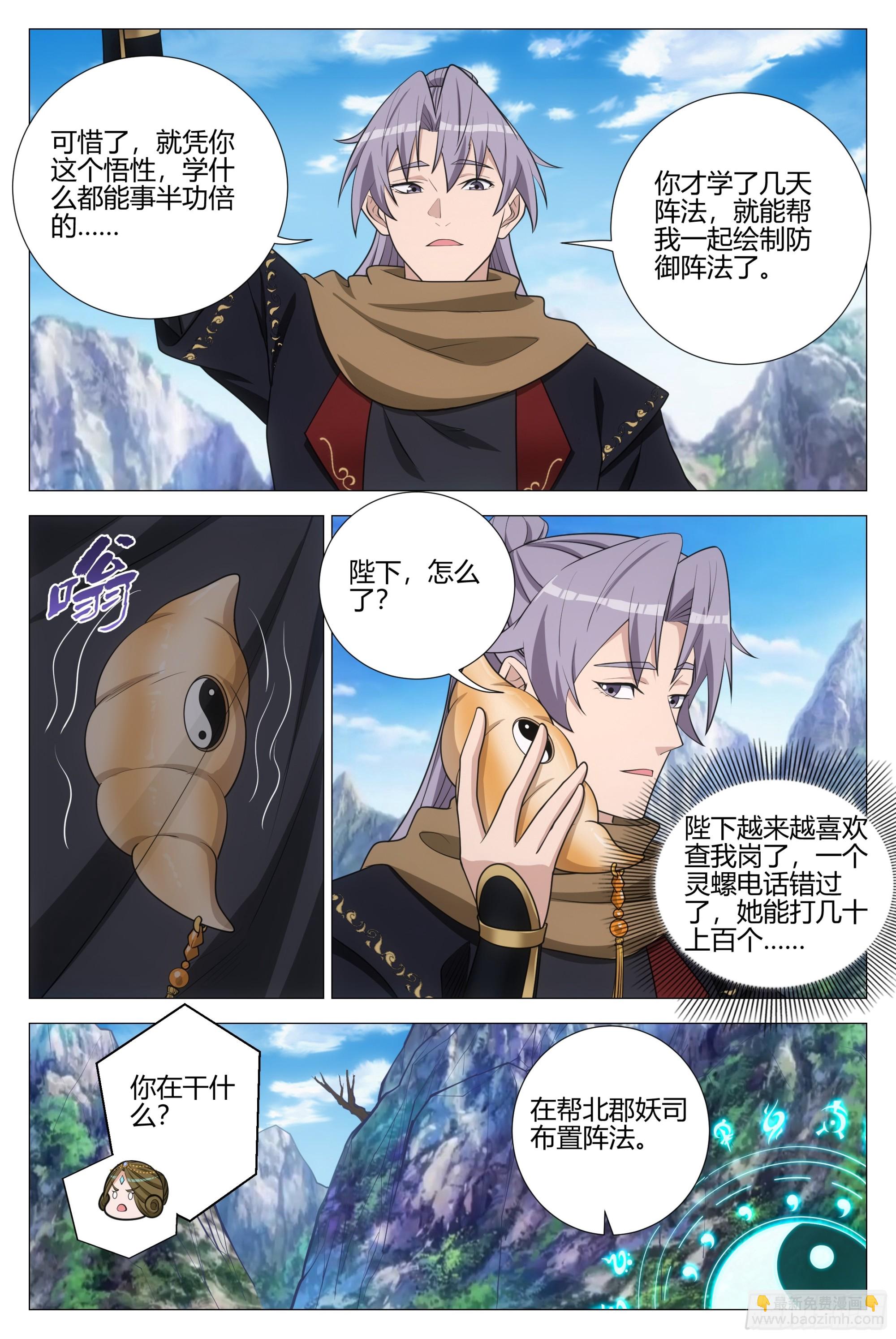 367女皇的胡思乱想-第374话