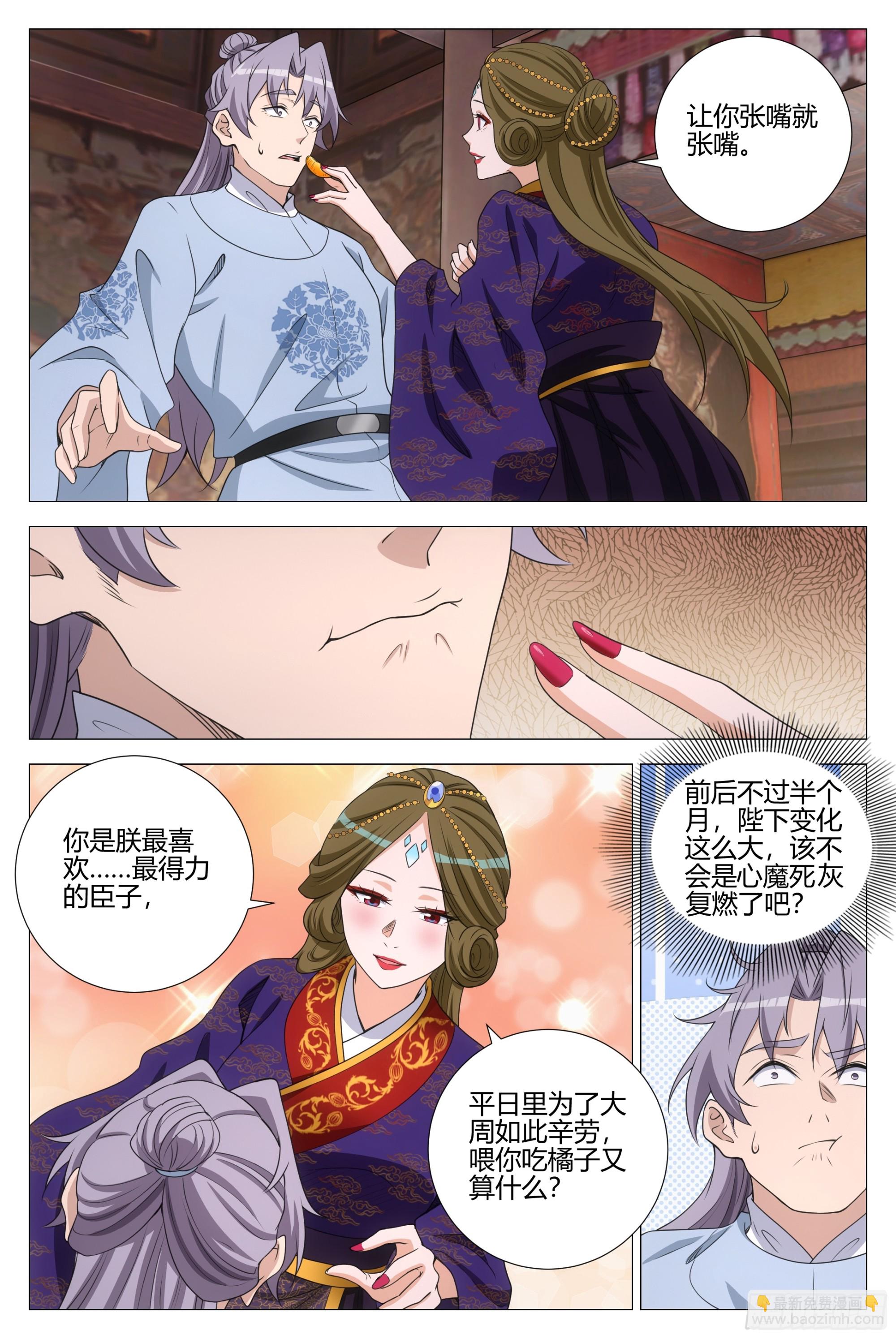369陛下这是怎么了-第376话