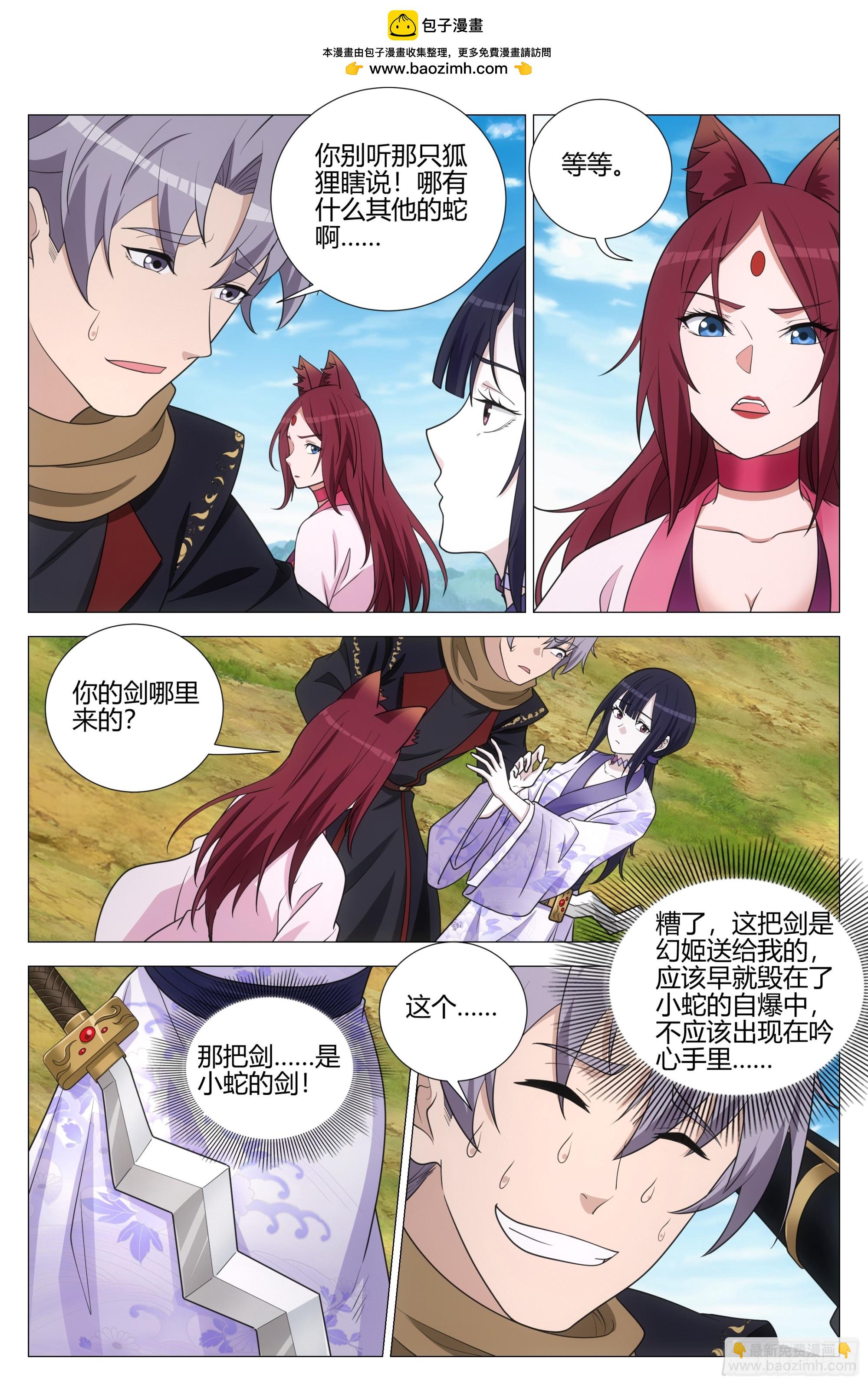 369陛下这是怎么了-第376话