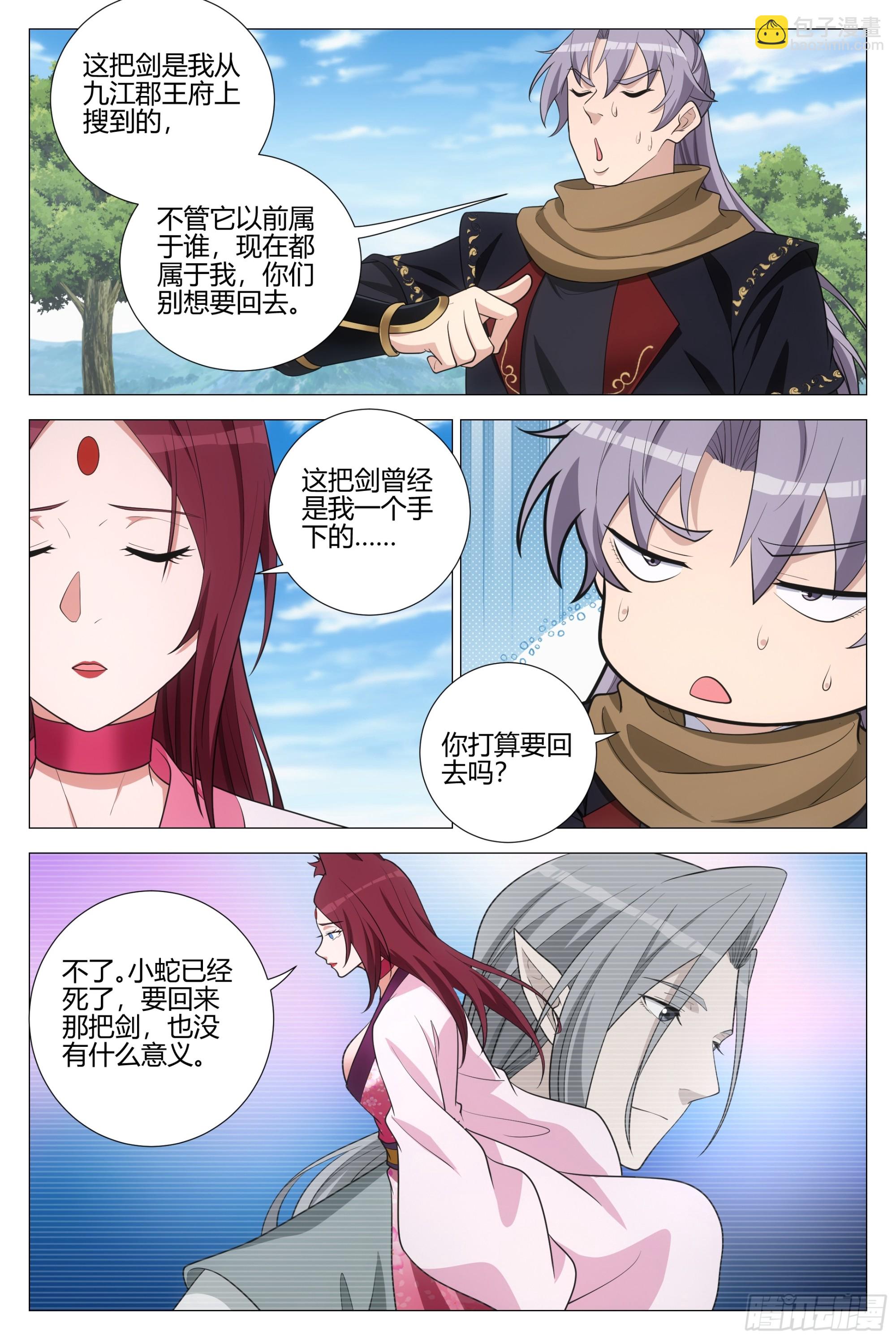 369陛下这是怎么了-第376话