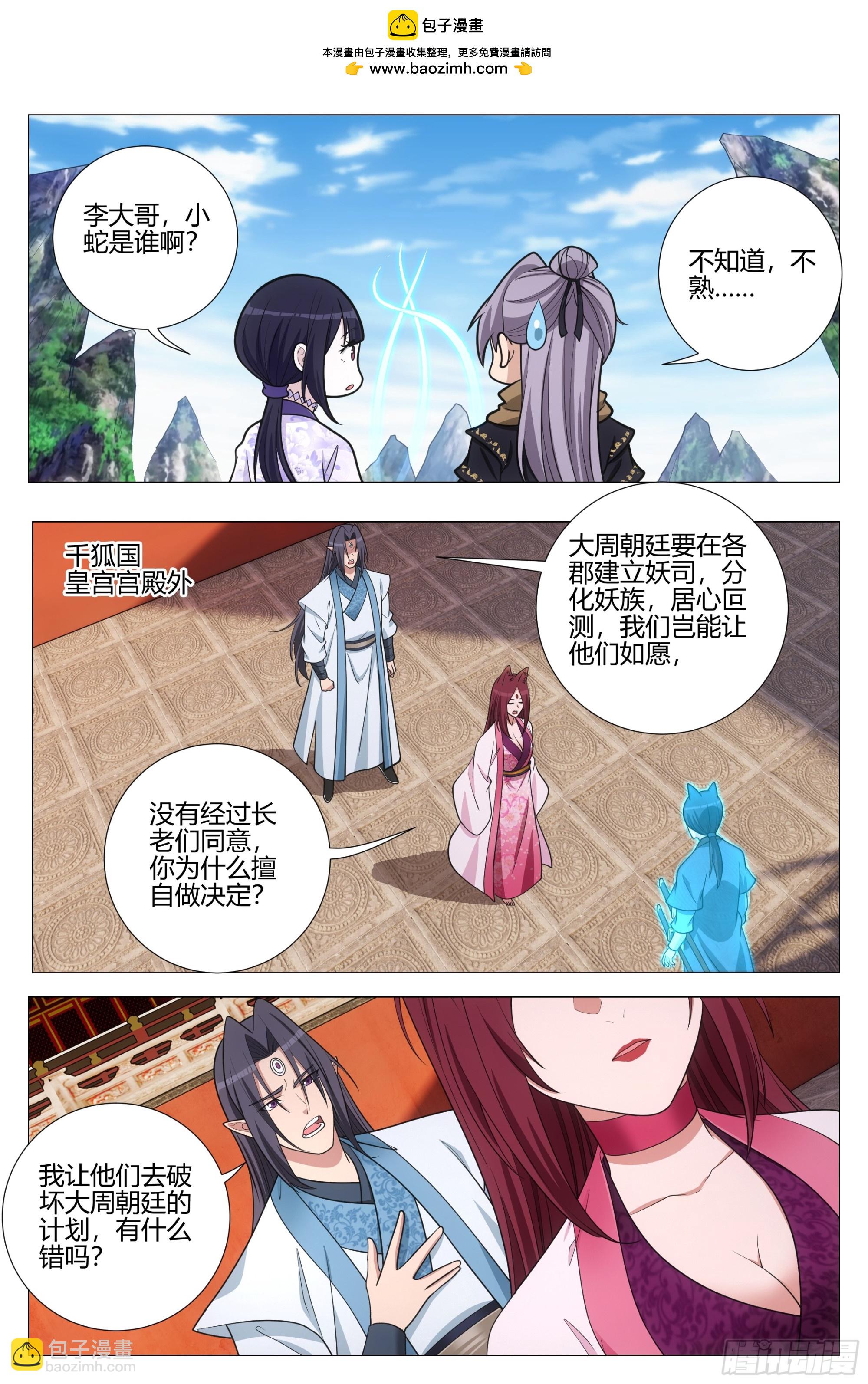 369陛下这是怎么了-第376话