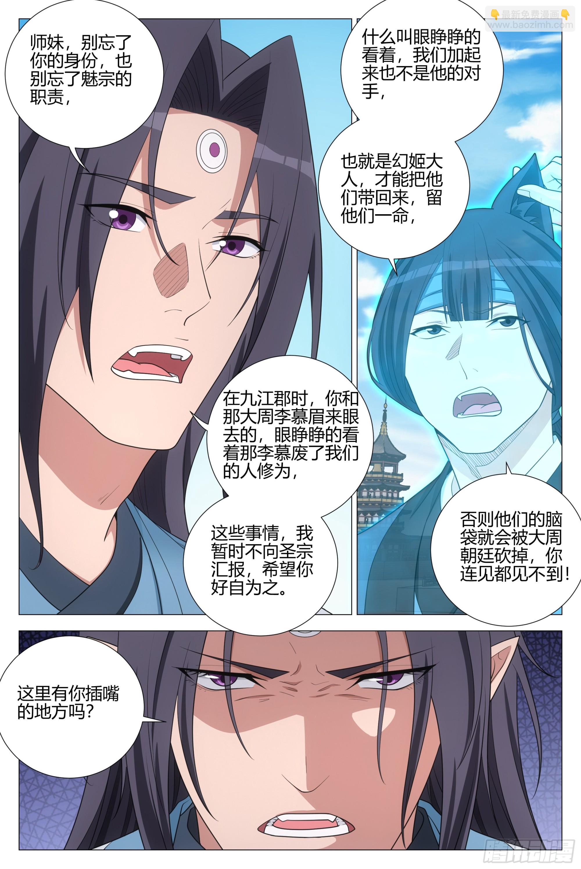 369陛下这是怎么了-第376话