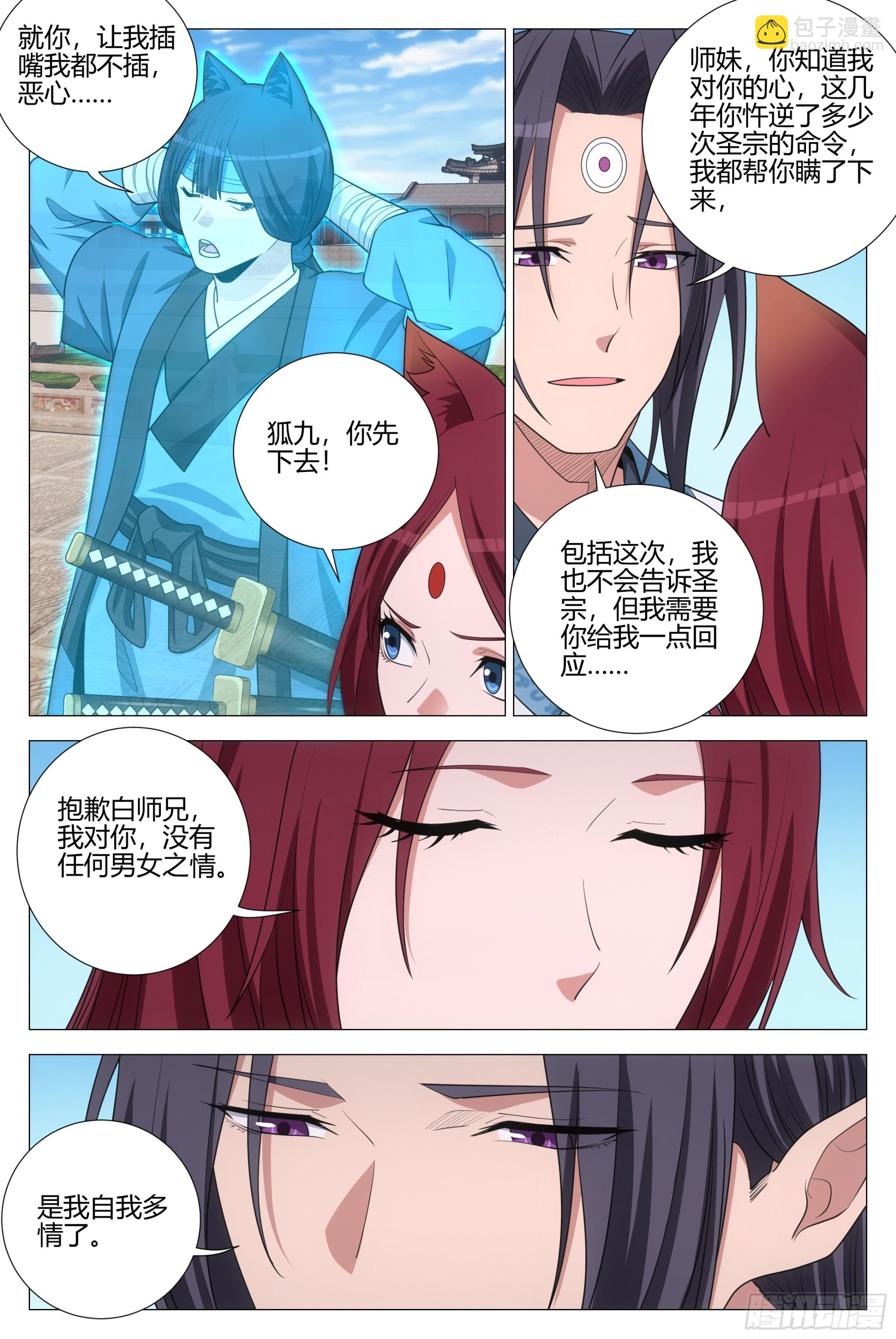 369陛下这是怎么了-第376话