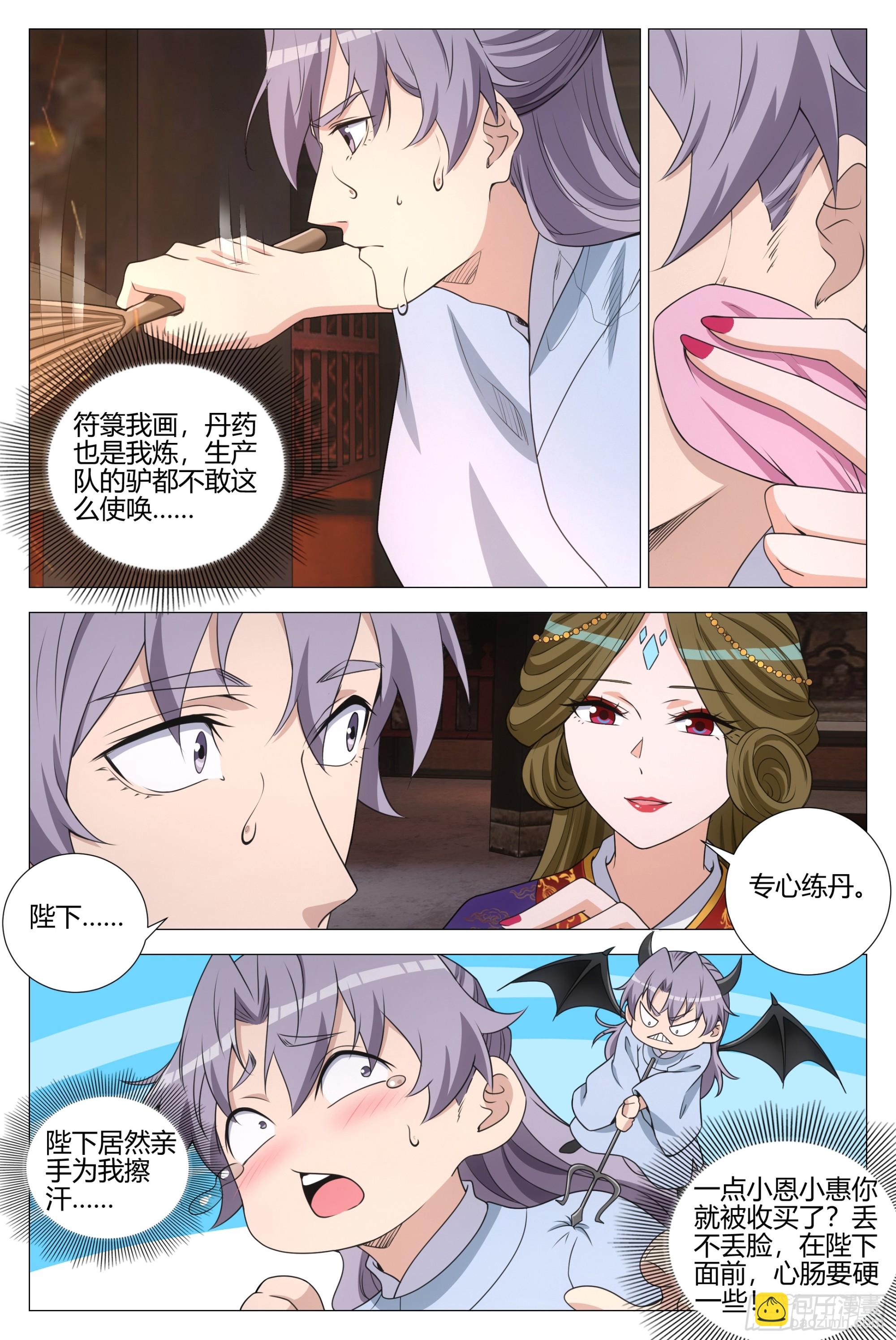 369陛下这是怎么了-第376话
