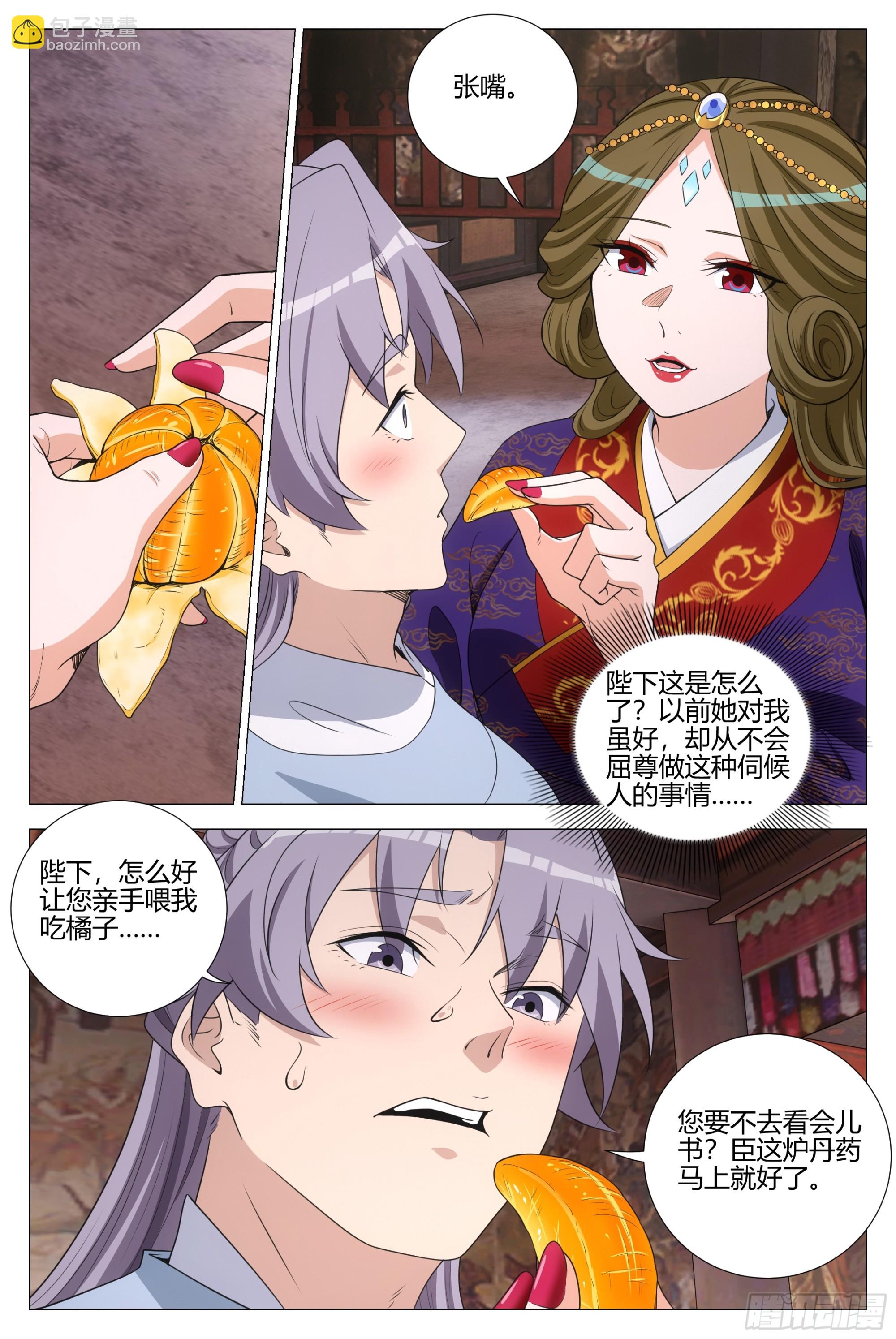 369陛下这是怎么了-第376话
