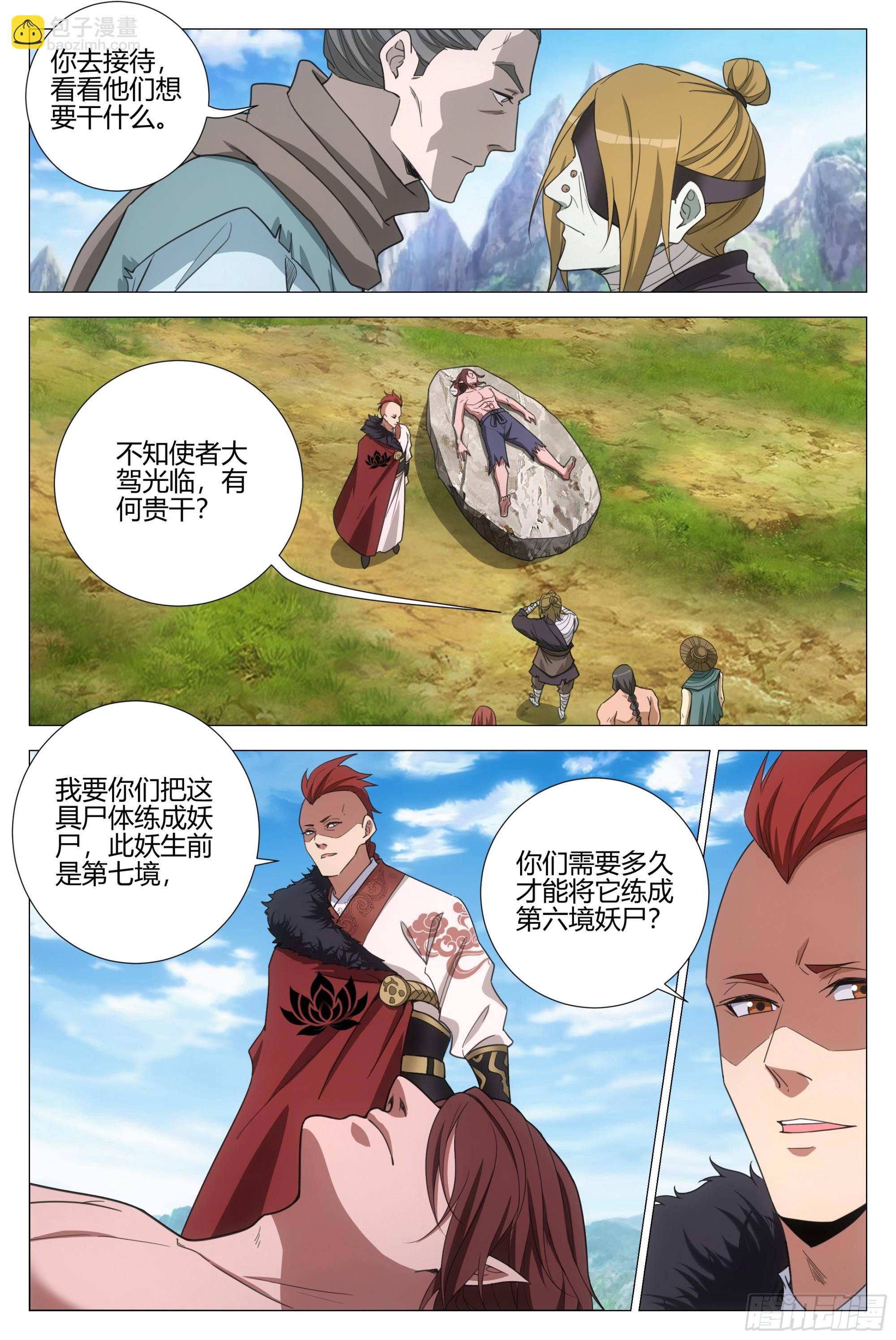 371顺我者人 逆我者尸-第378话