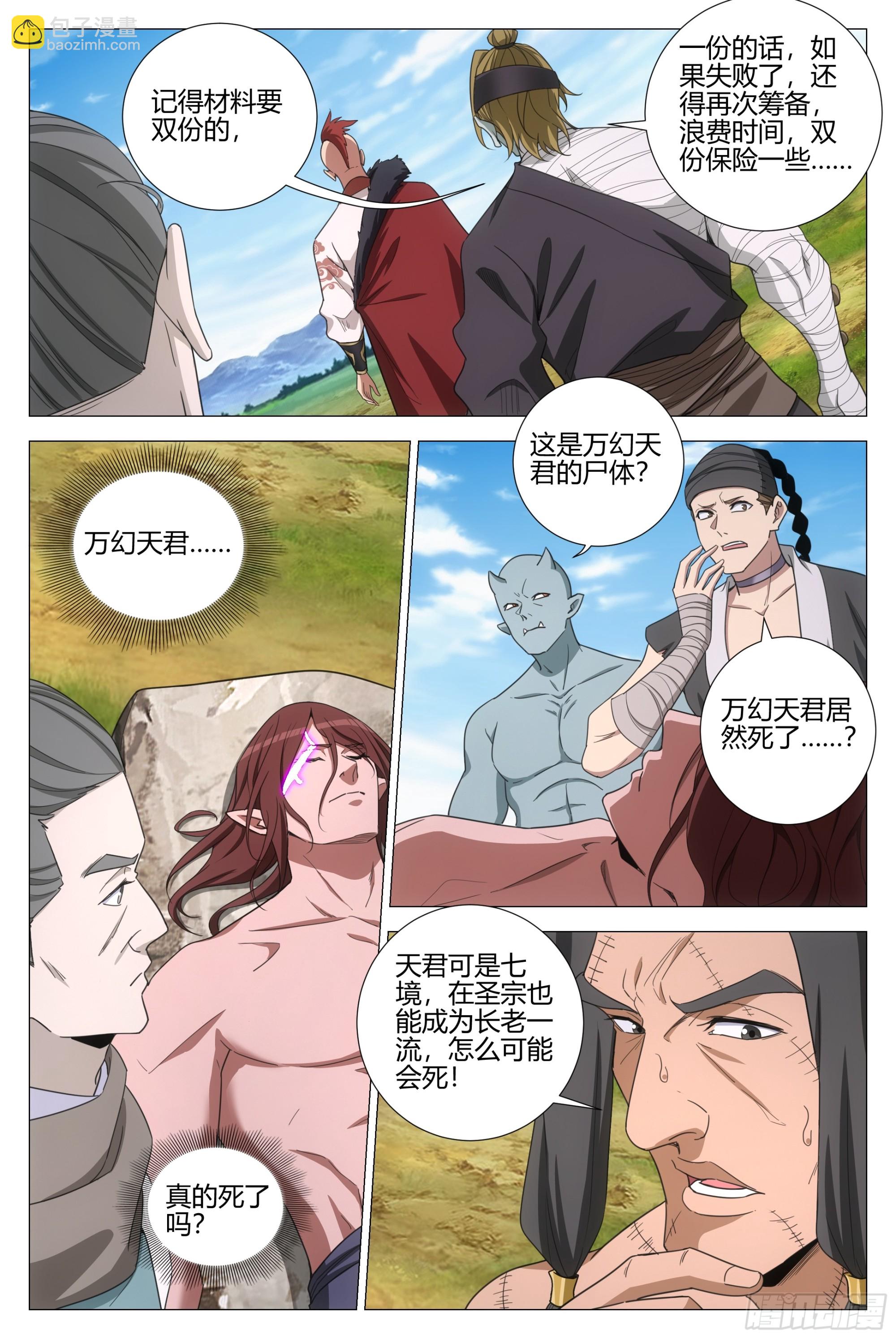 371顺我者人 逆我者尸-第378话