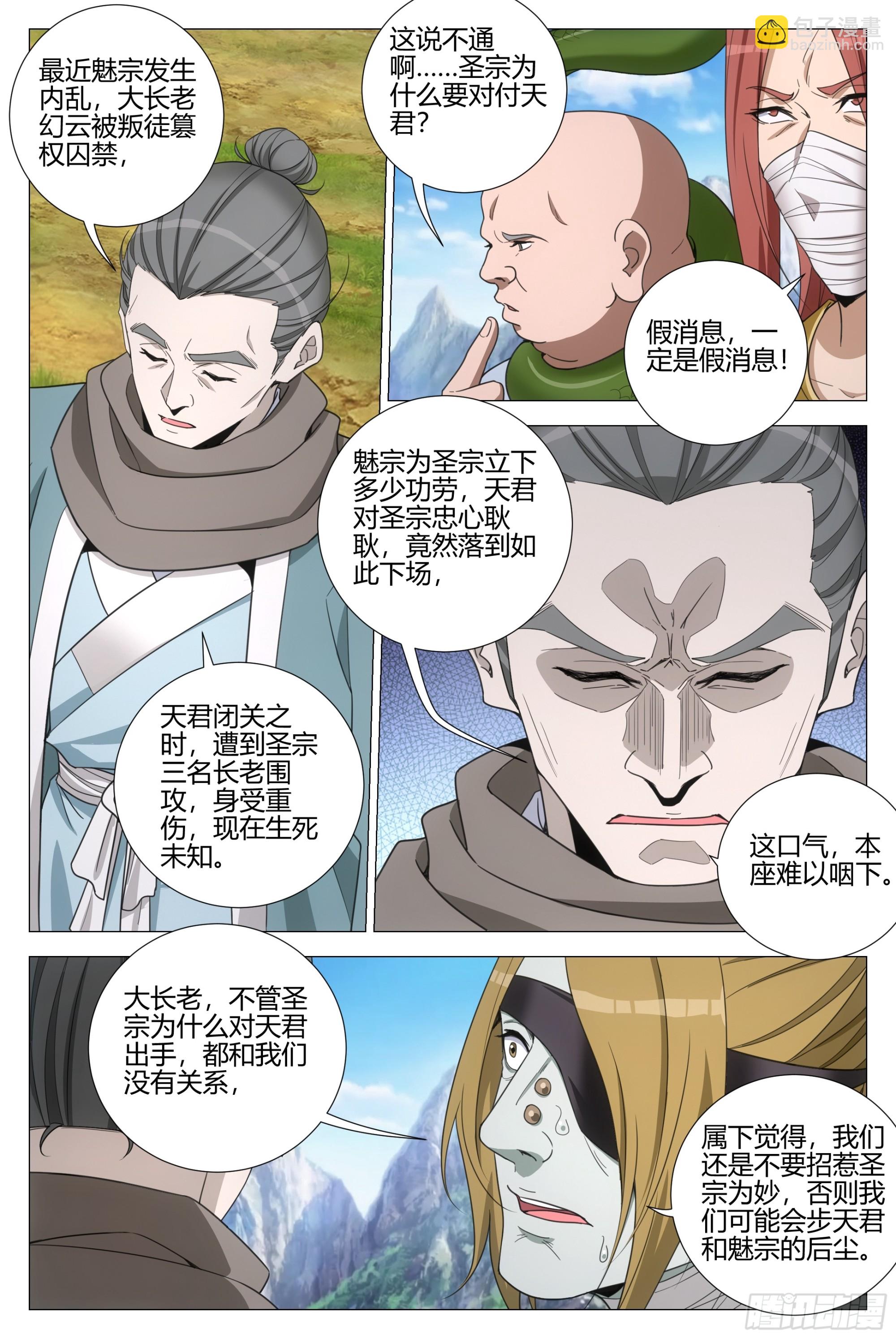 371顺我者人 逆我者尸-第378话