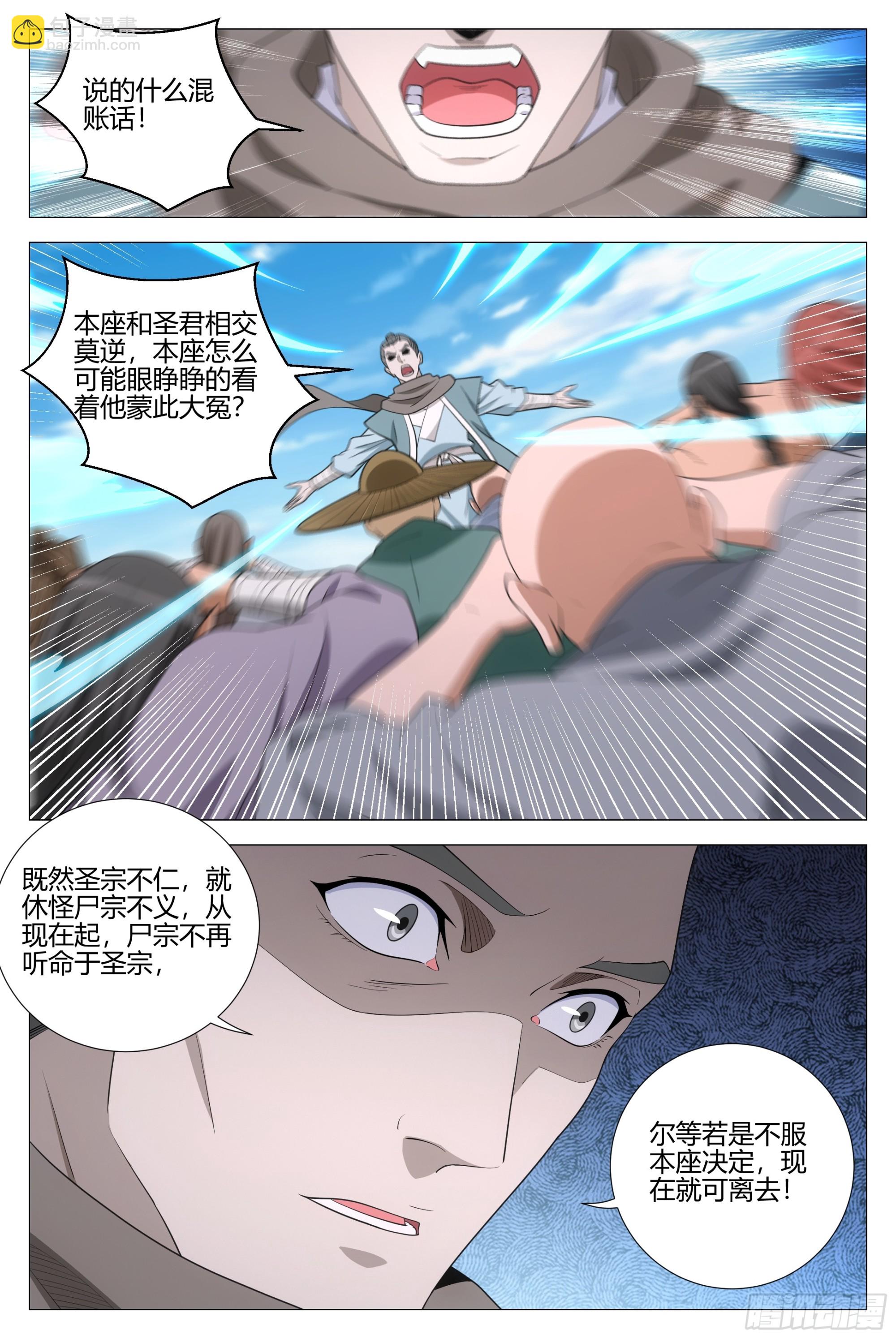 371顺我者人 逆我者尸-第378话