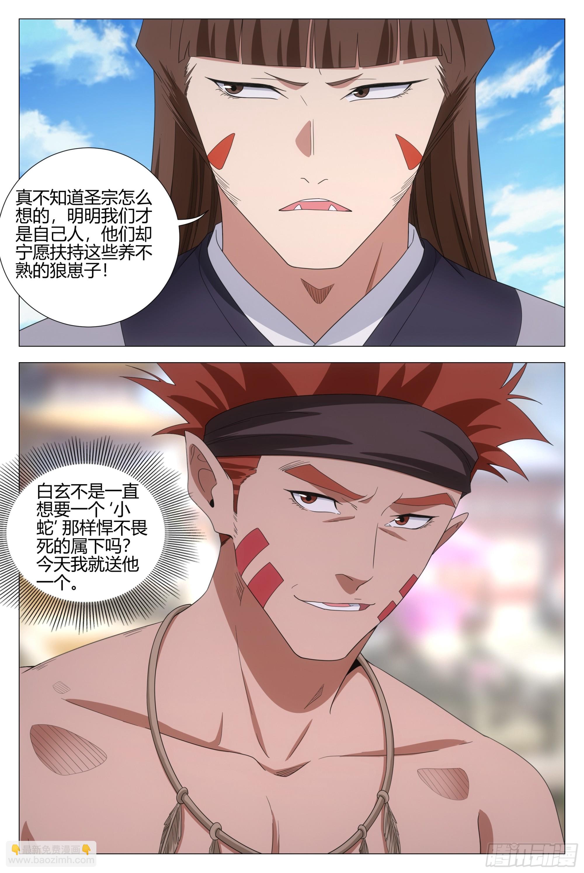 373权宜之计-第380话