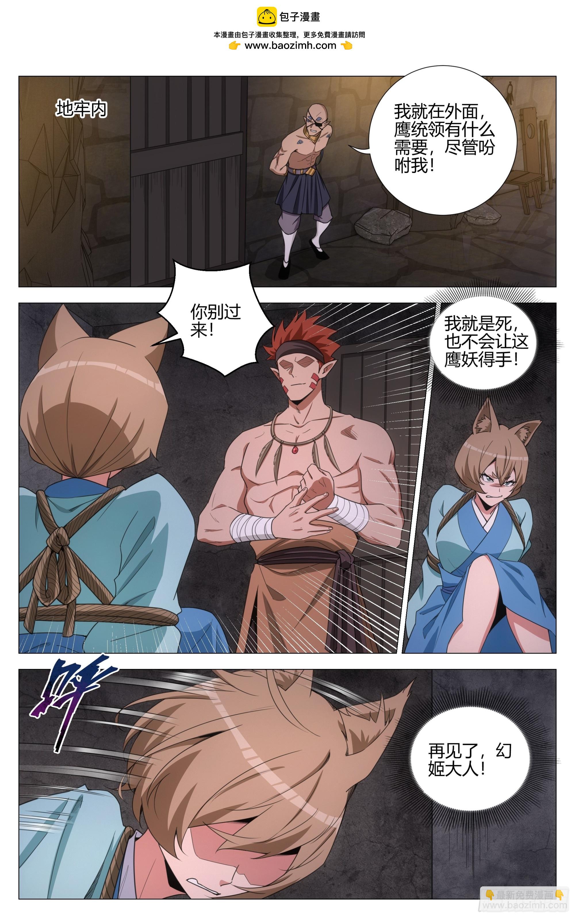 373权宜之计-第380话