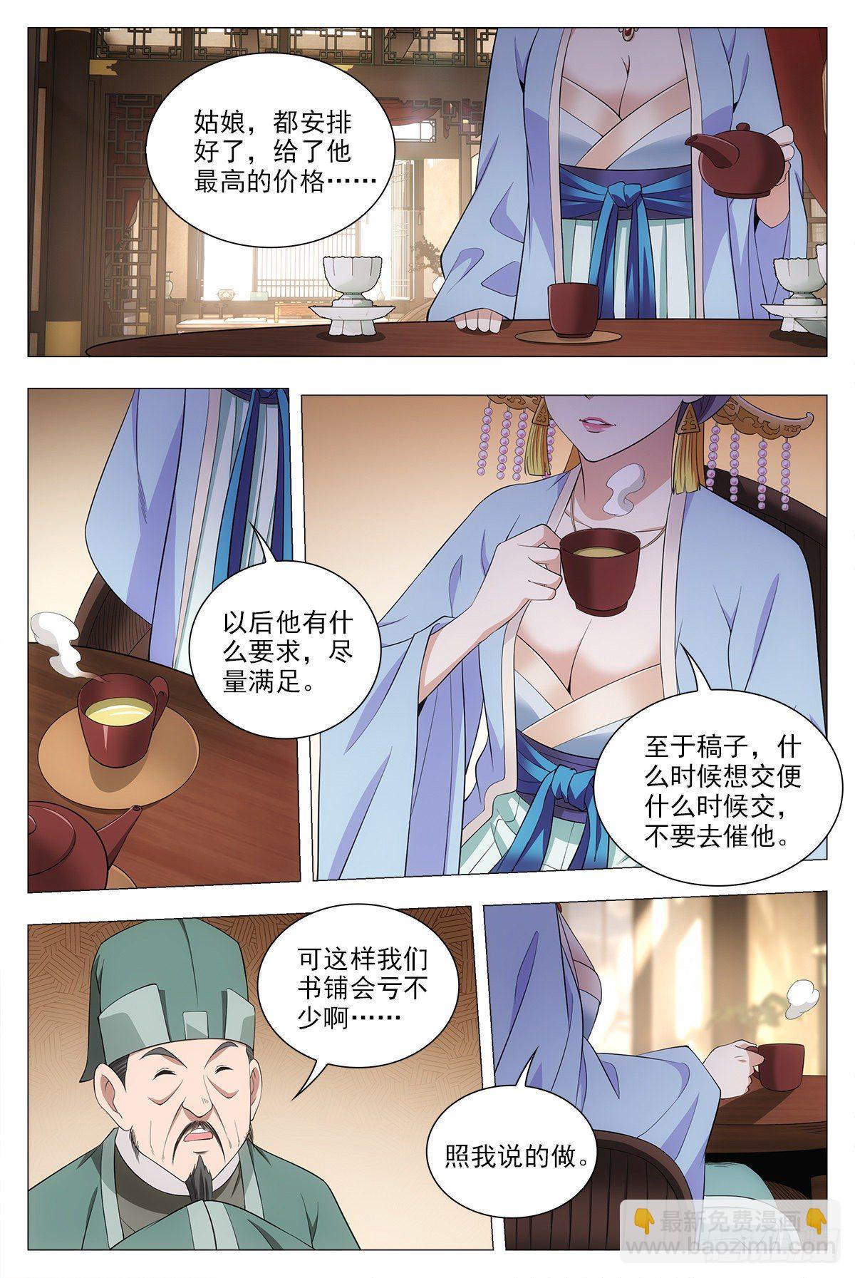 037过稿啦！-第38话