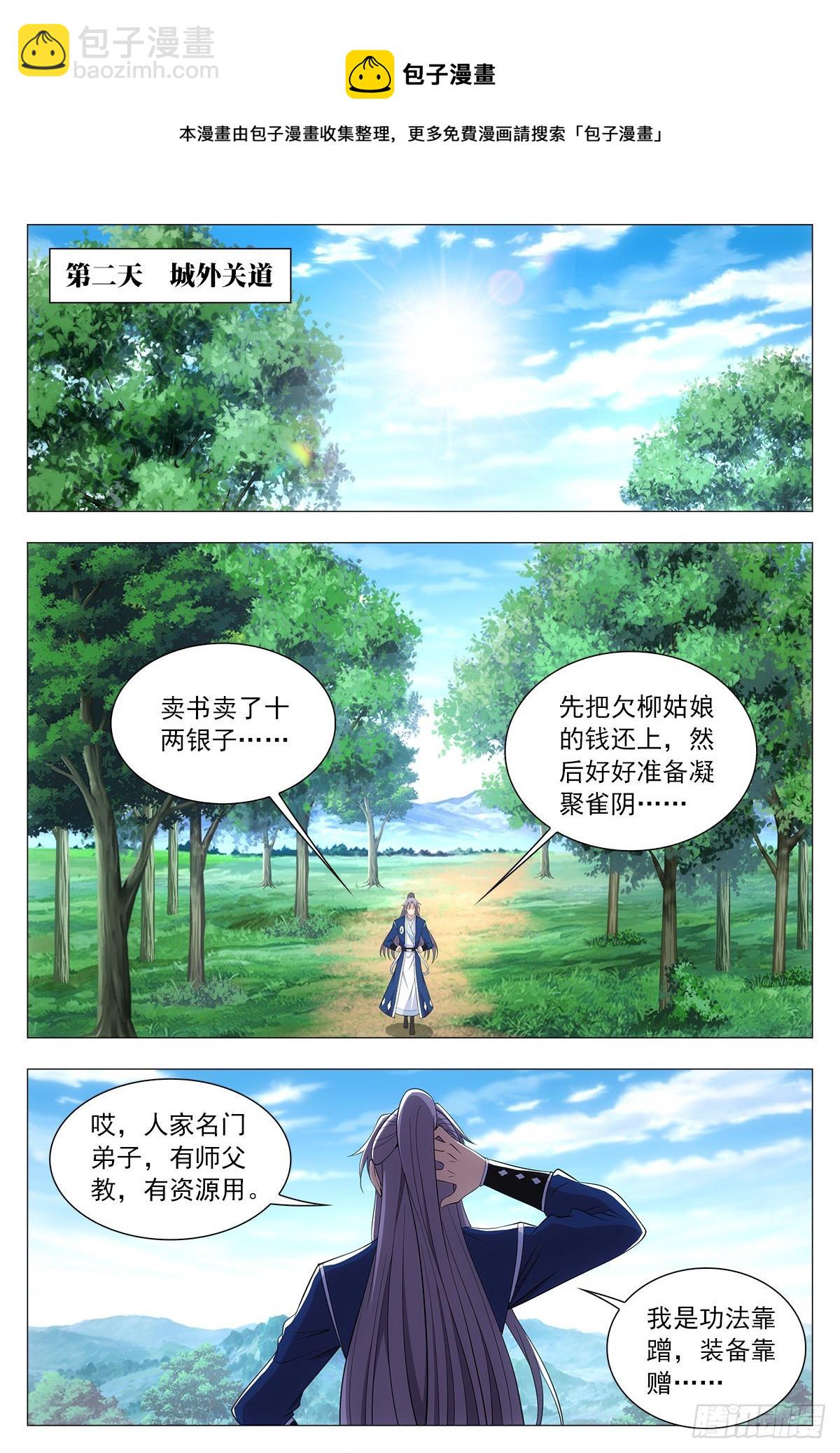 037过稿啦！-第38话