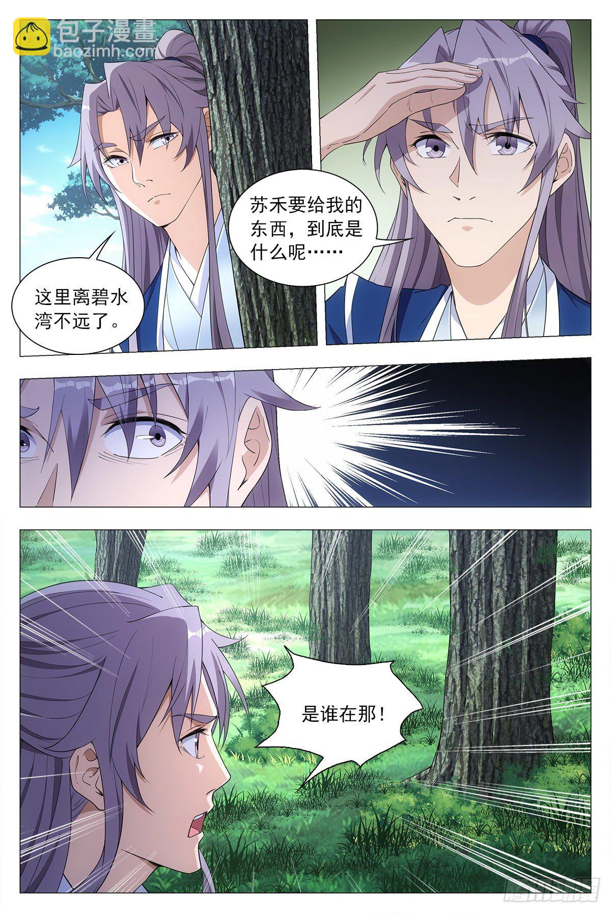 037过稿啦！-第38话