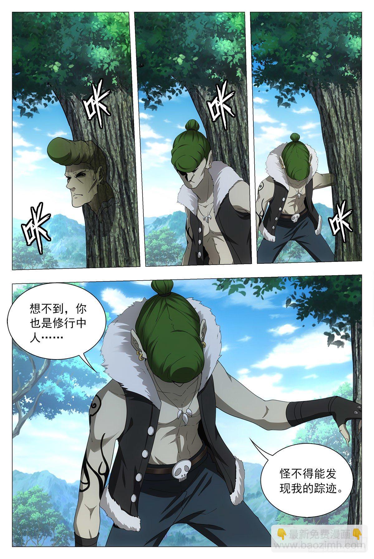 037过稿啦！-第38话