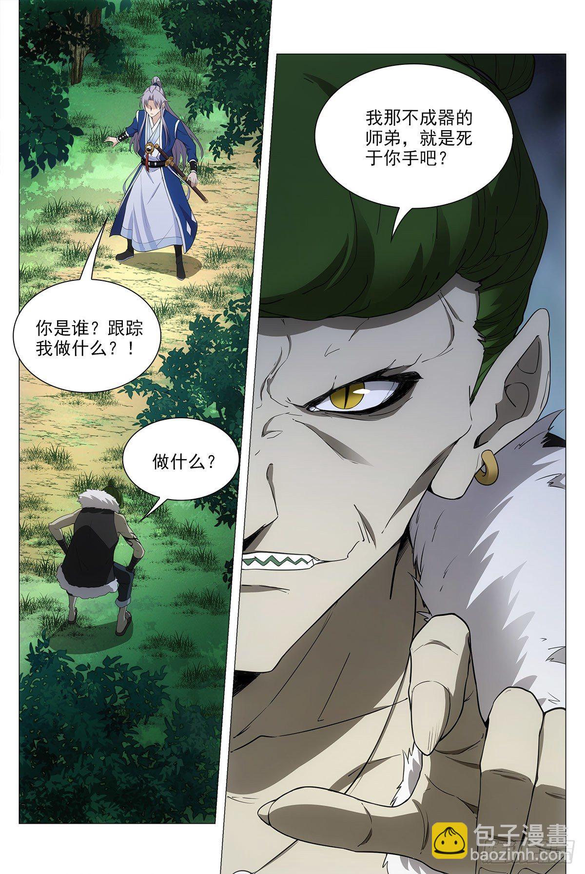 037过稿啦！-第38话