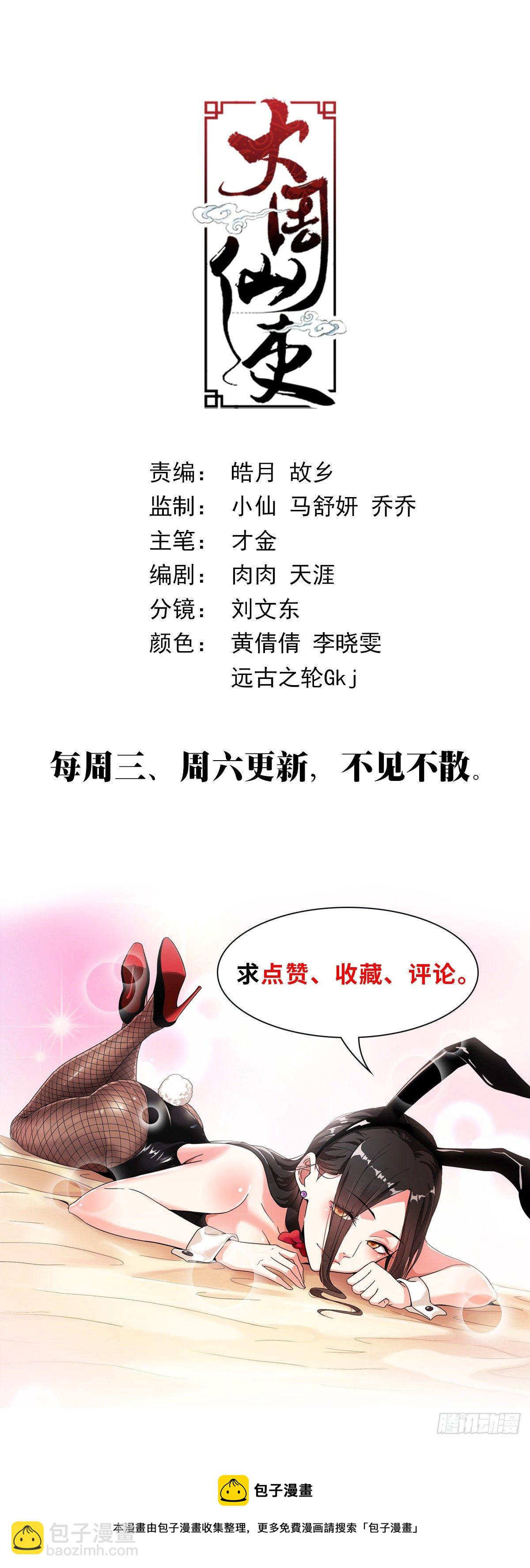 037过稿啦！-第38话