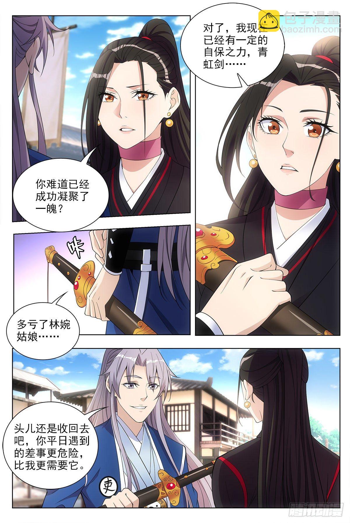 037过稿啦！-第38话