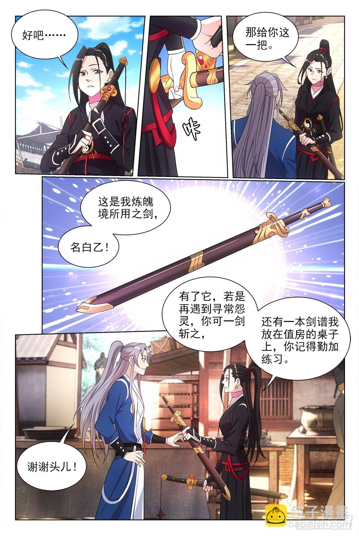 037过稿啦！-第38话