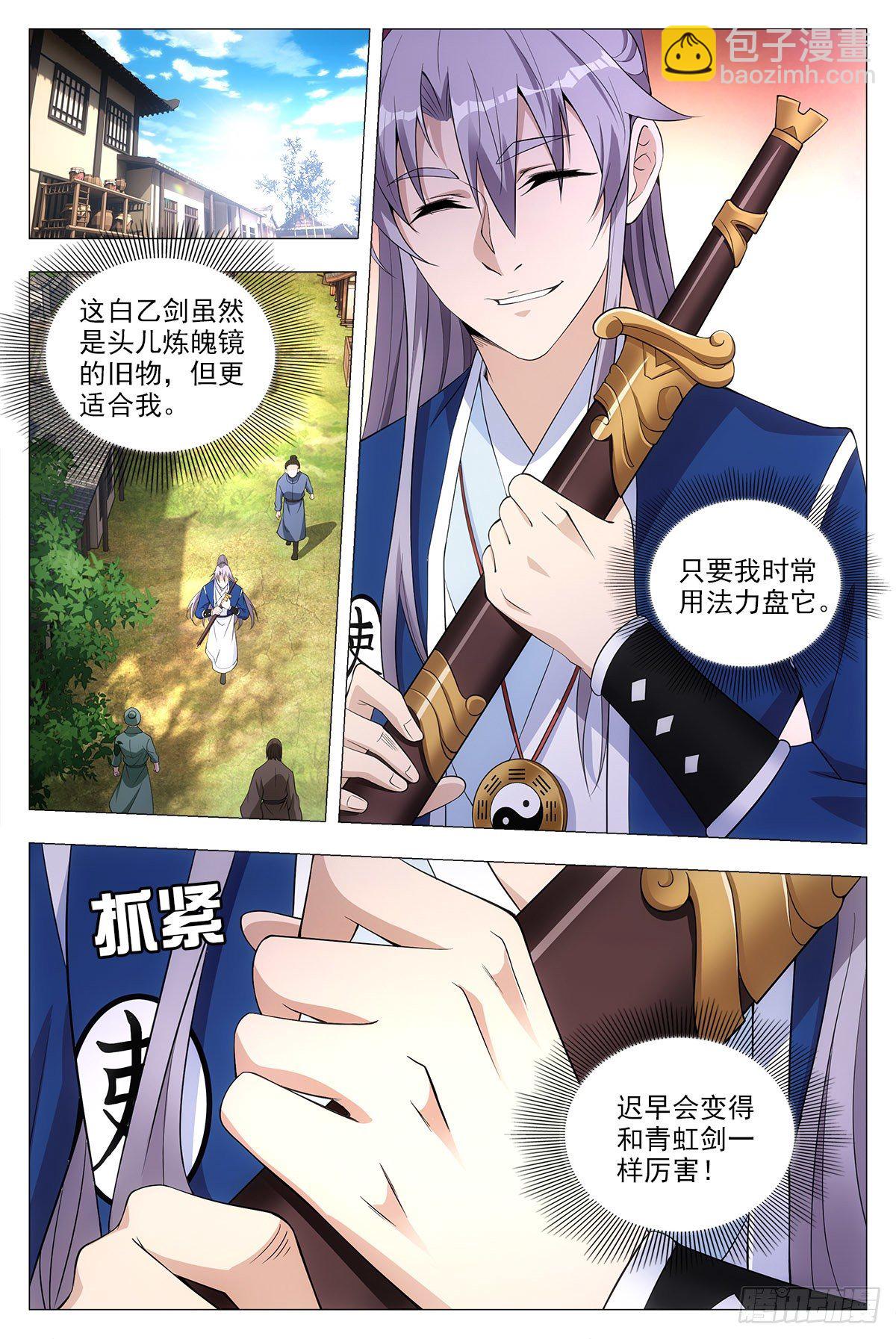 037过稿啦！-第38话