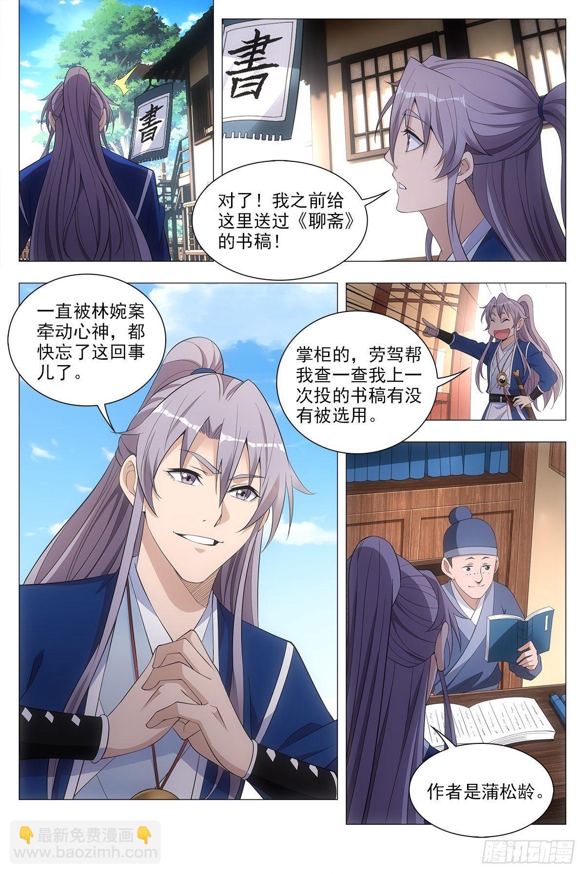 037过稿啦！-第38话