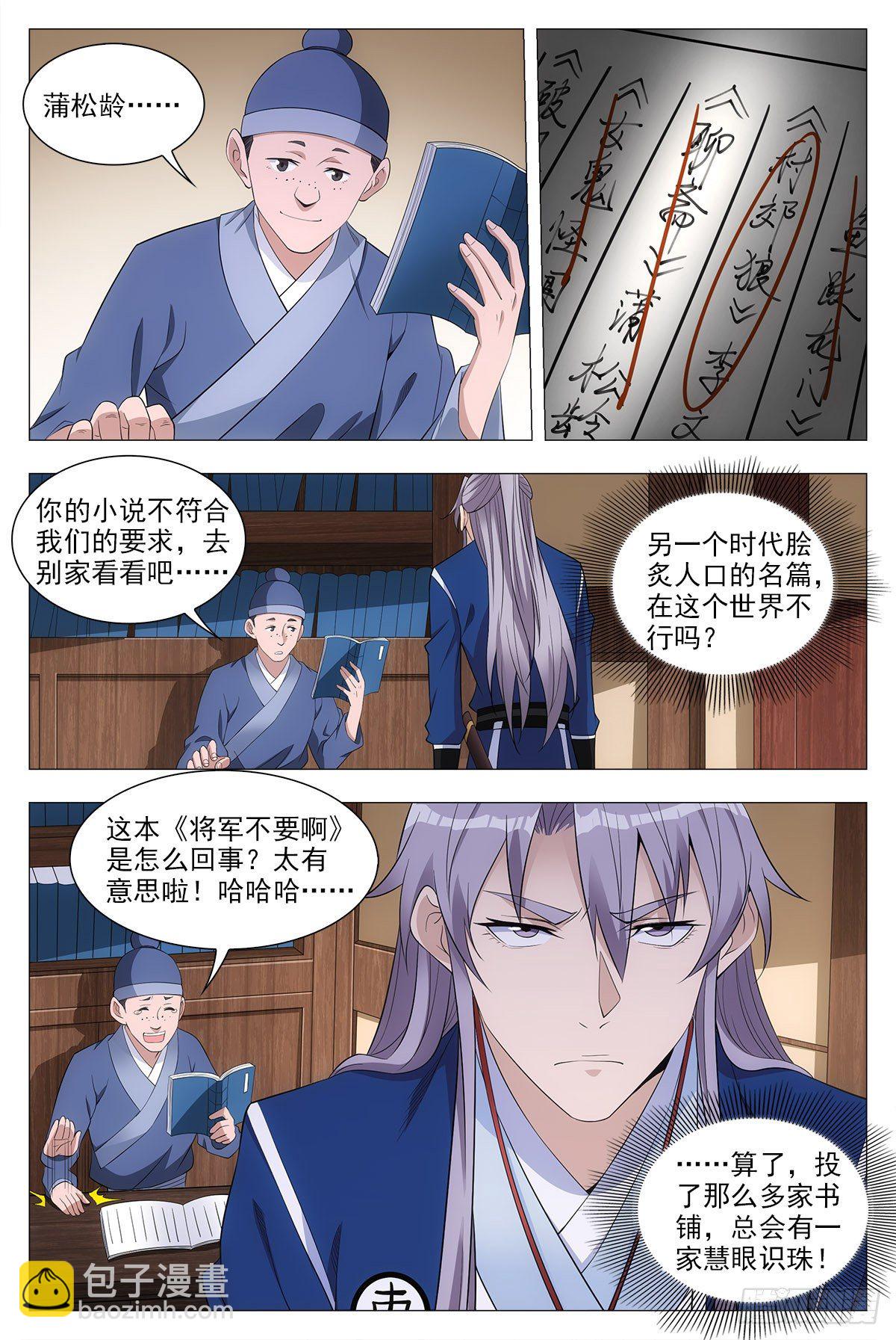 037过稿啦！-第38话