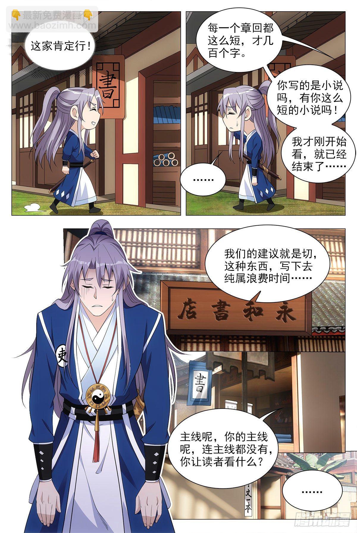 037过稿啦！-第38话