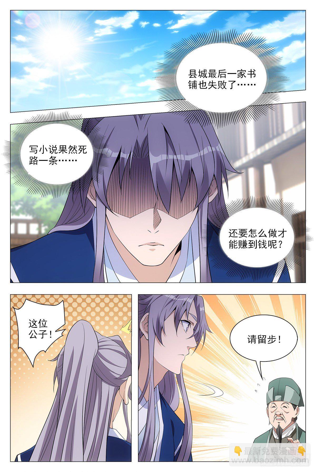 037过稿啦！-第38话