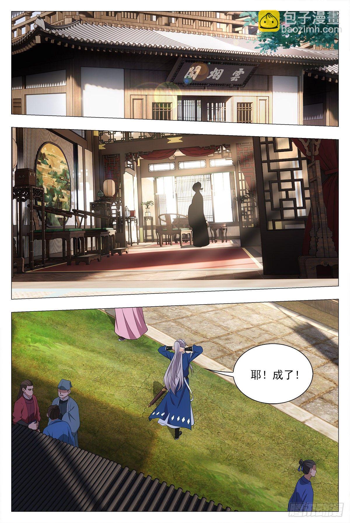 037过稿啦！-第38话