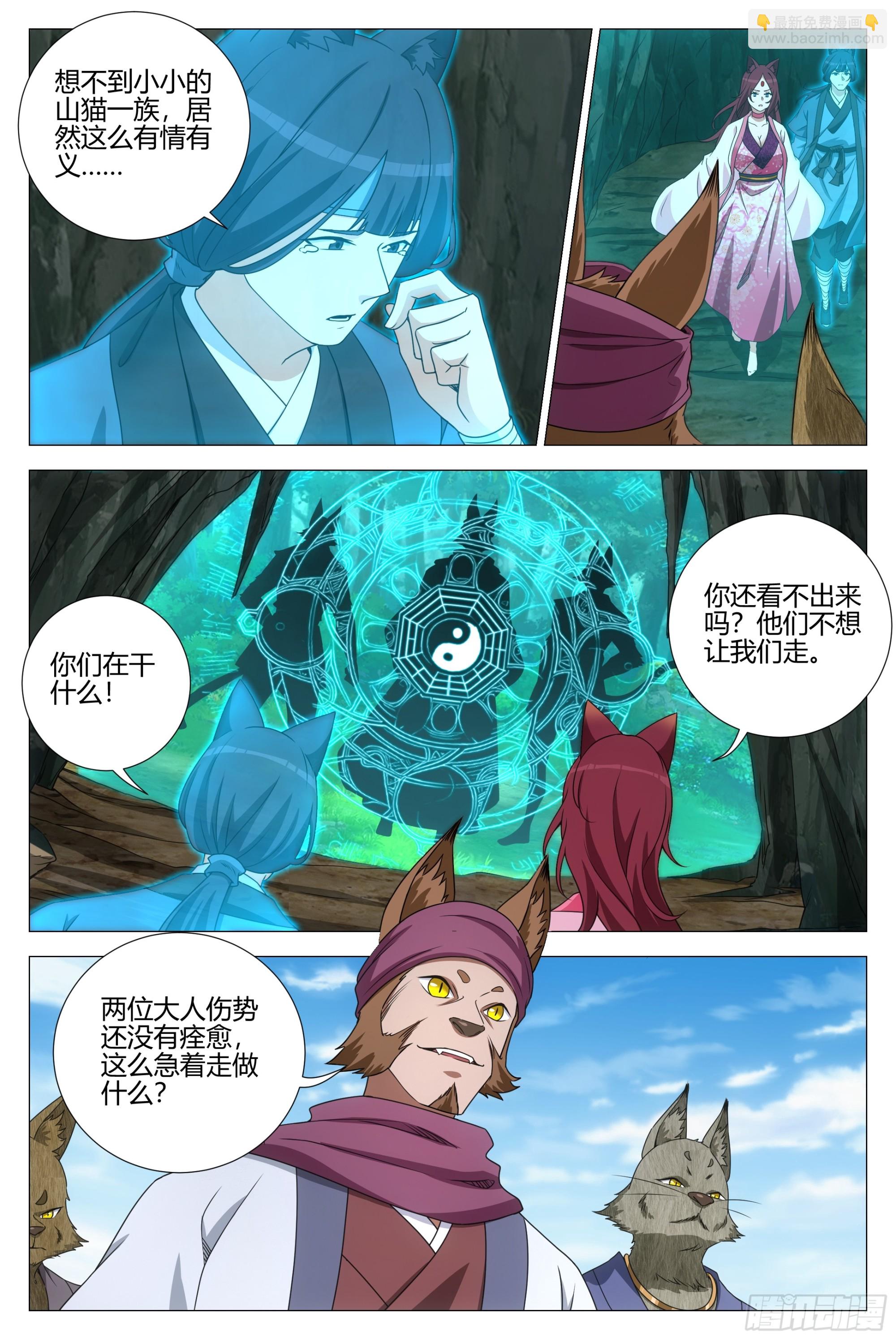 375带回幻姬-第382话