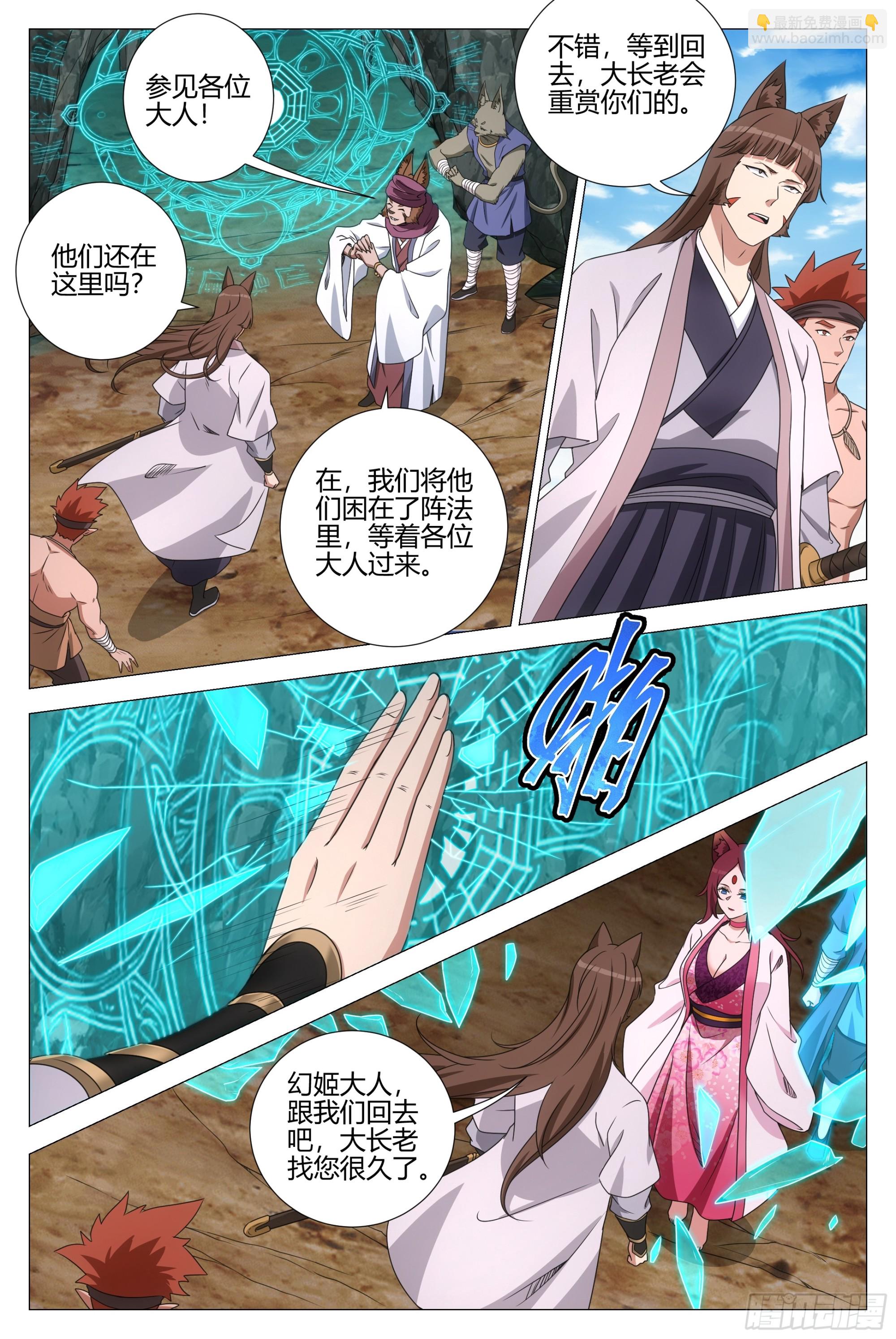 375带回幻姬-第382话