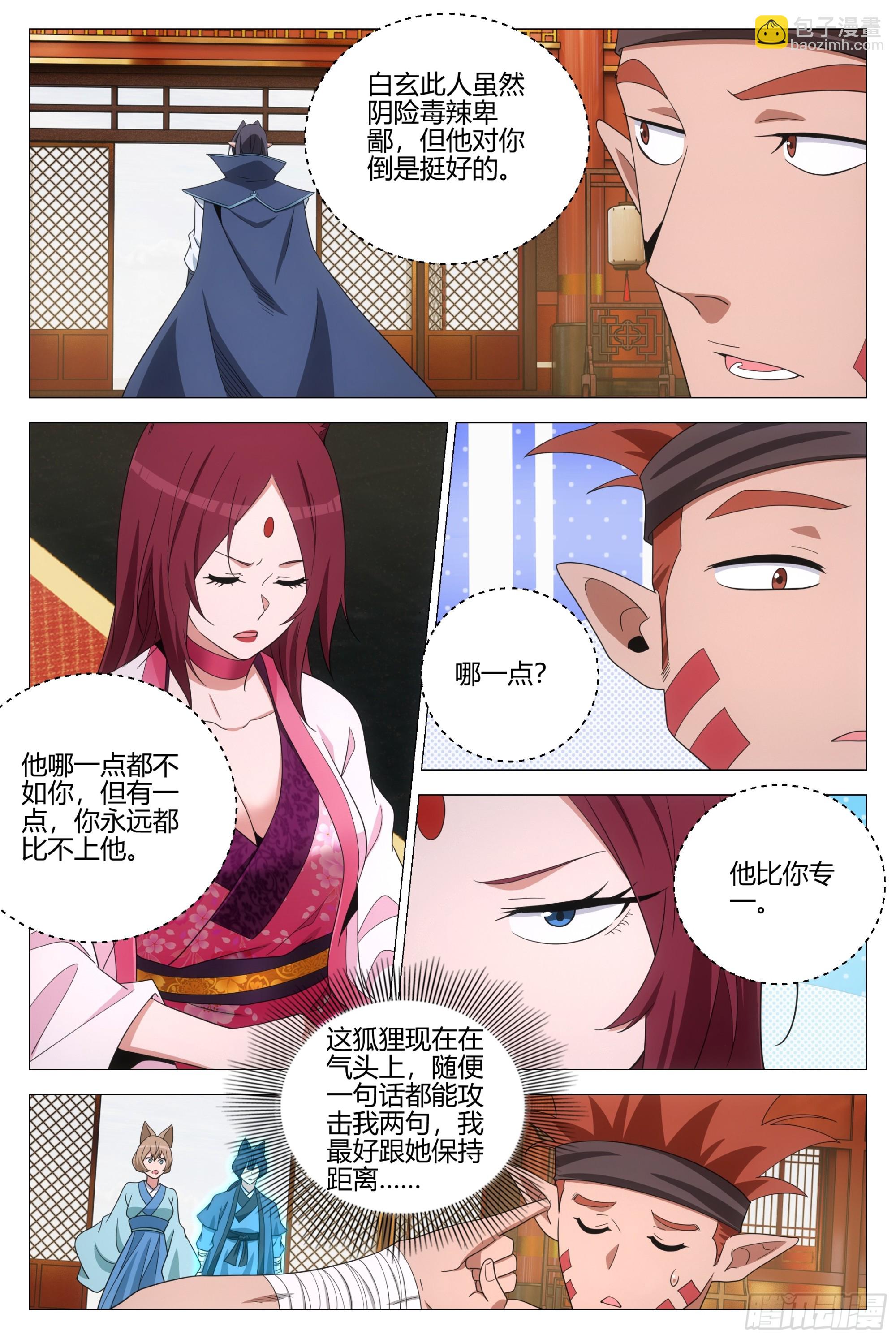 377原来小蛇是你&hellip;&hellip;-第384话