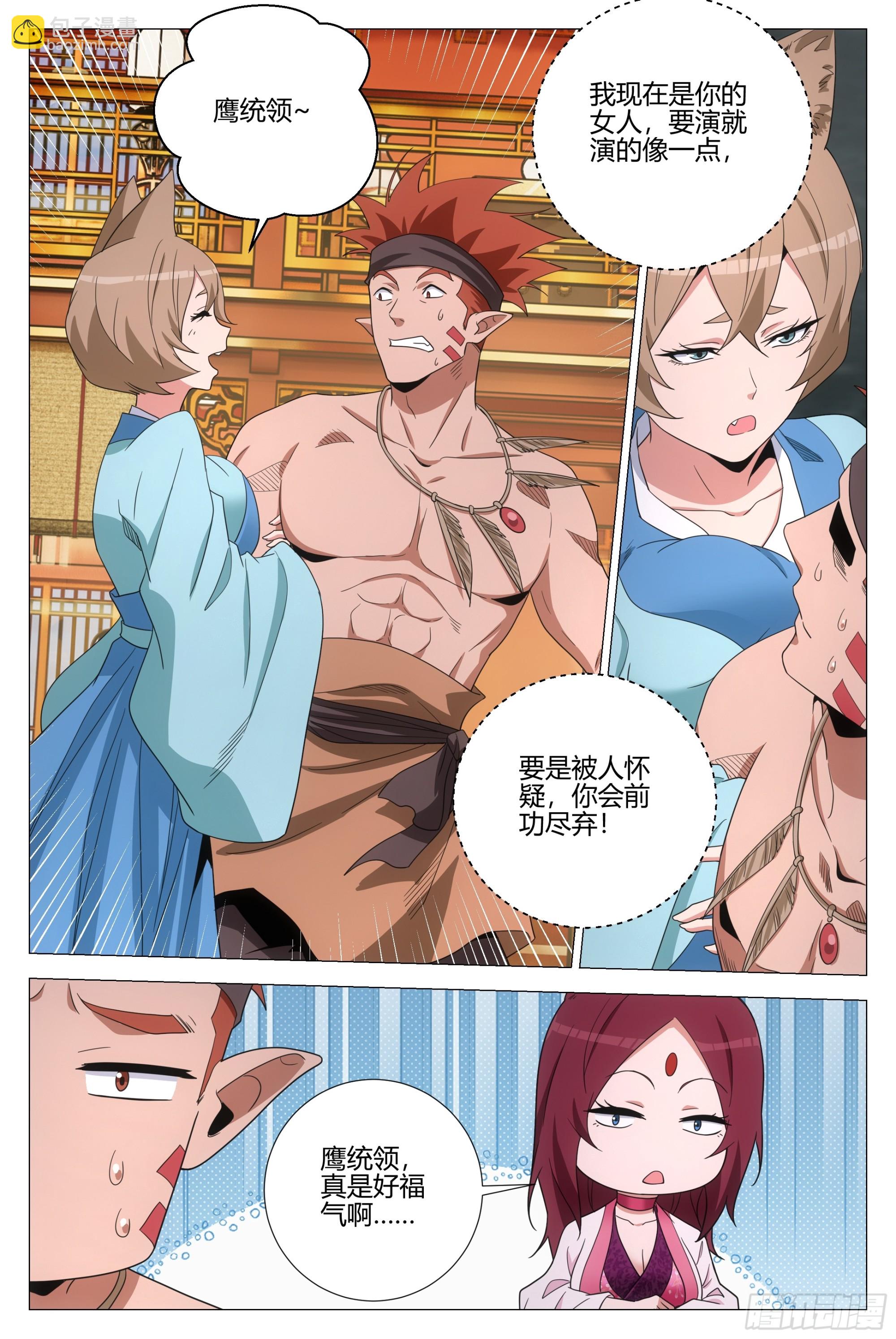 377原来小蛇是你&hellip;&hellip;-第384话