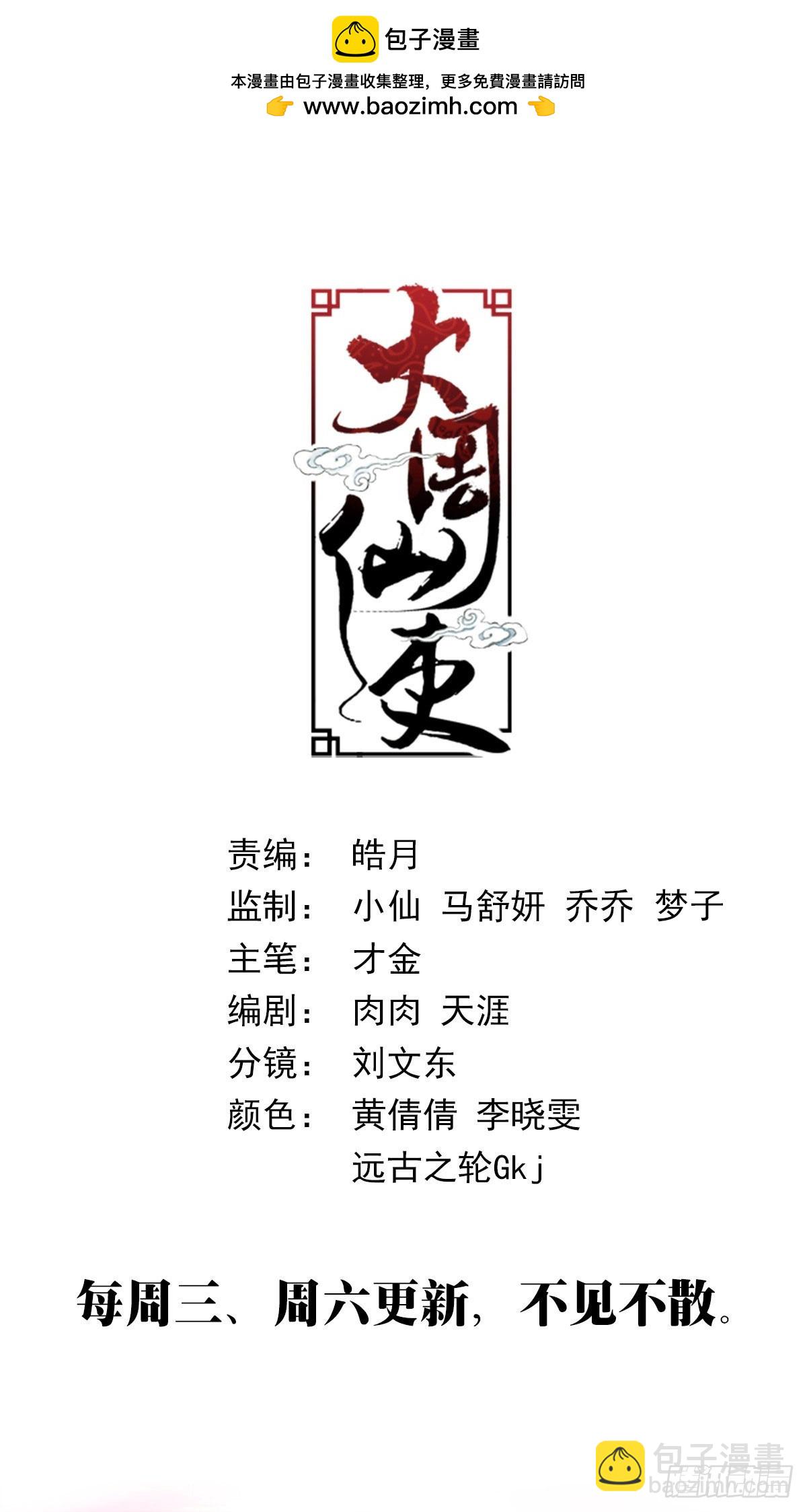 377原来小蛇是你&hellip;&hellip;-第384话