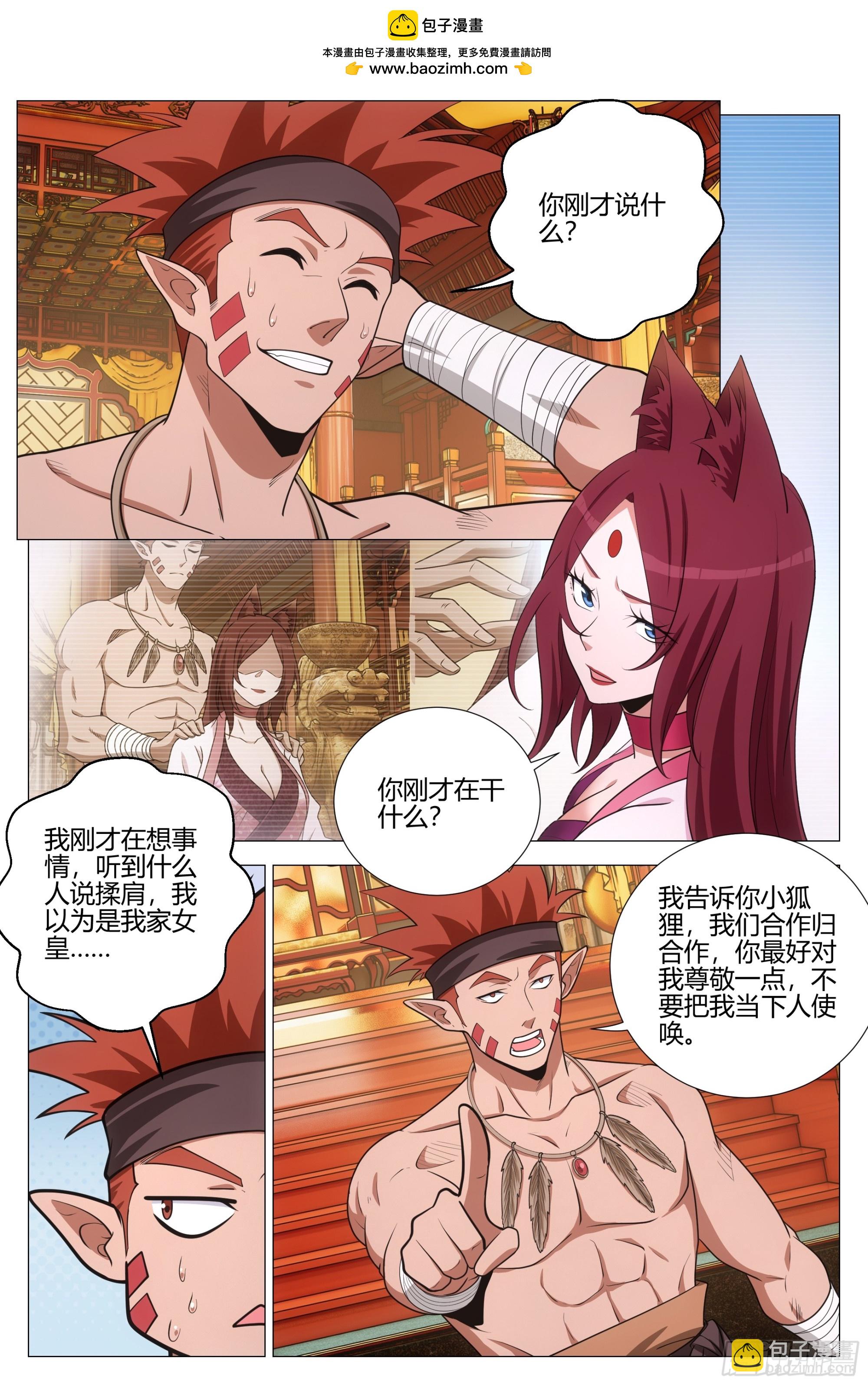 377原来小蛇是你&hellip;&hellip;-第384话