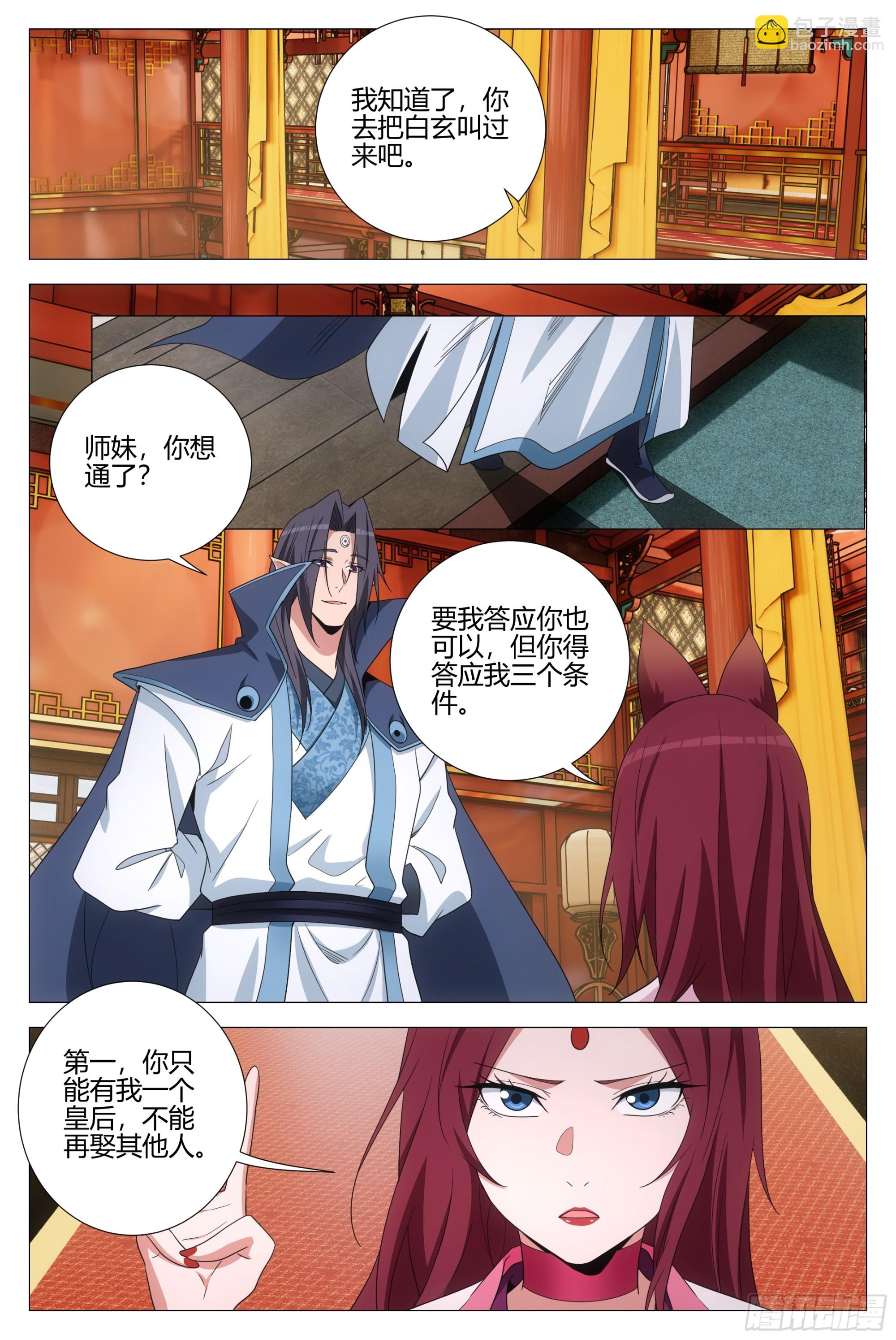 377原来小蛇是你&hellip;&hellip;-第384话